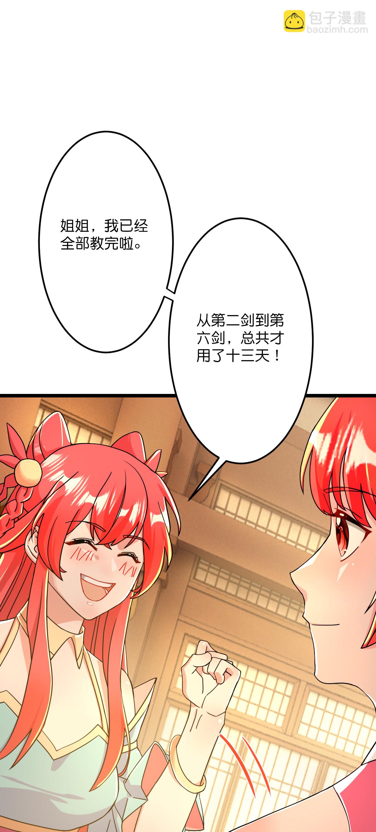 逆天邪神 - 第677話 學習神典，知曉過往(1/2) - 7