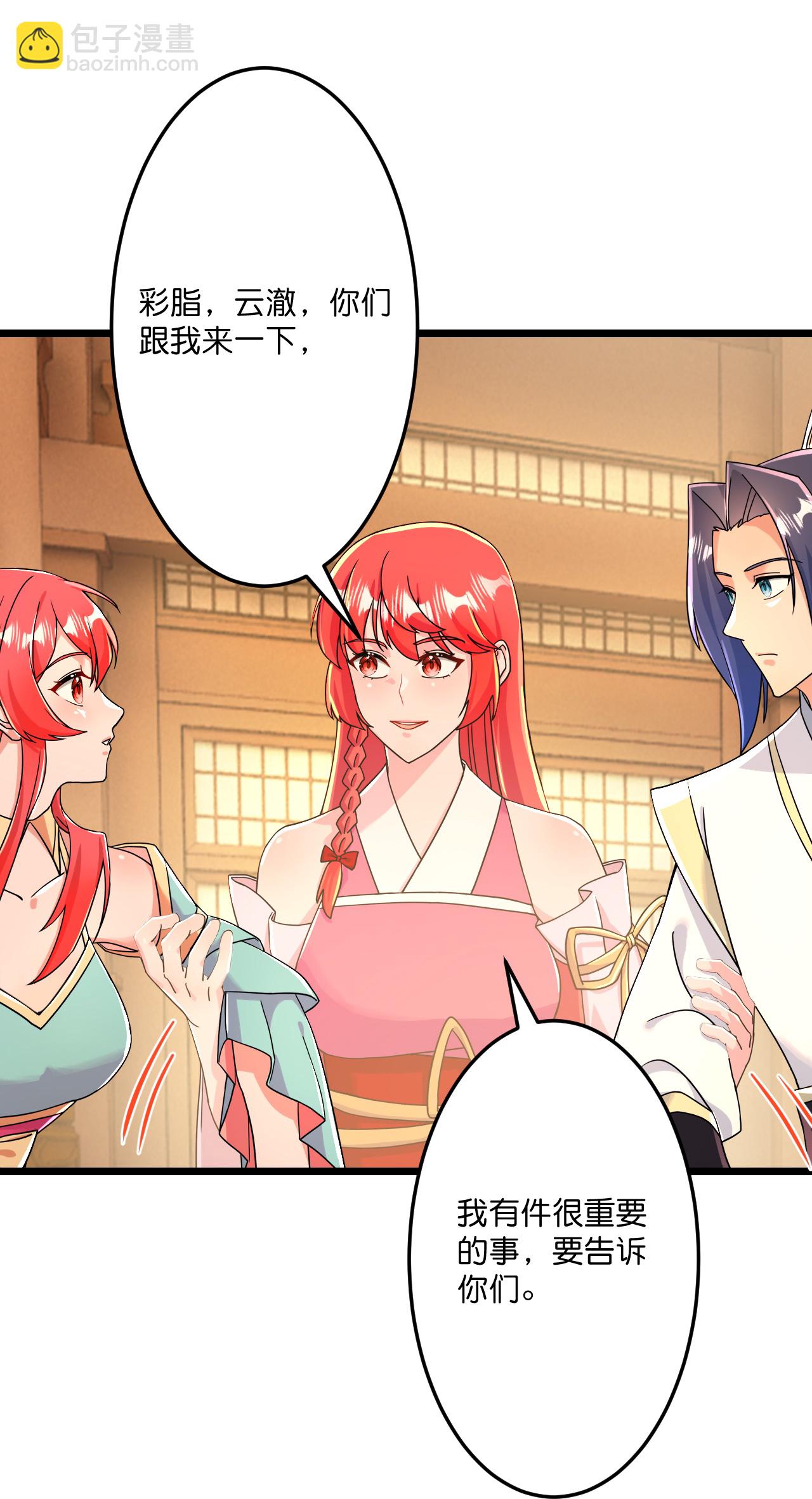 逆天邪神 - 第677話 學習神典，知曉過往(1/2) - 1