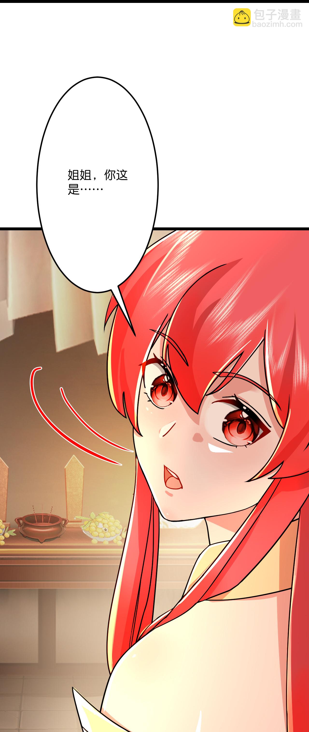 逆天邪神 - 第677話 學習神典，知曉過往(2/2) - 1