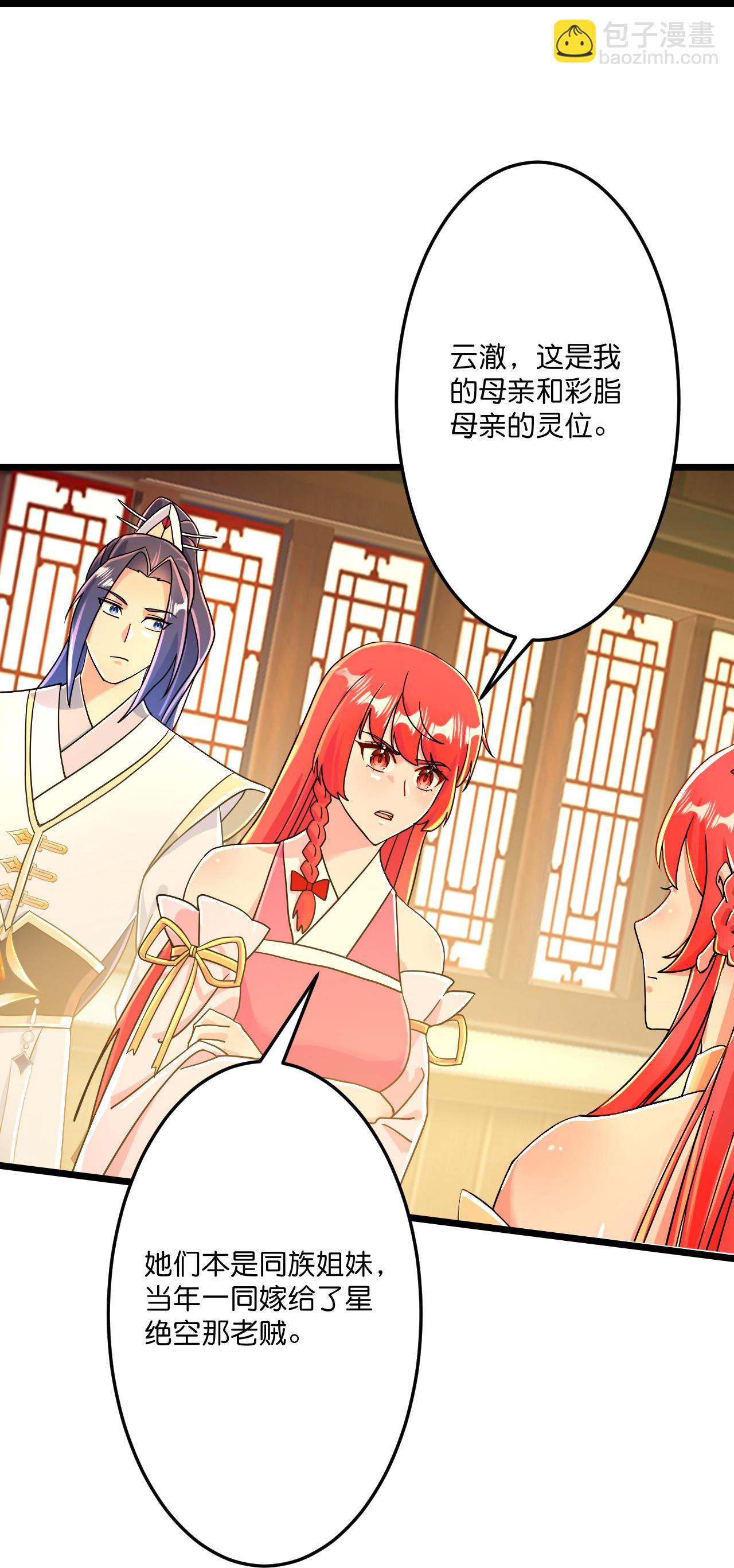 逆天邪神 - 第677話 學習神典，知曉過往(2/2) - 2