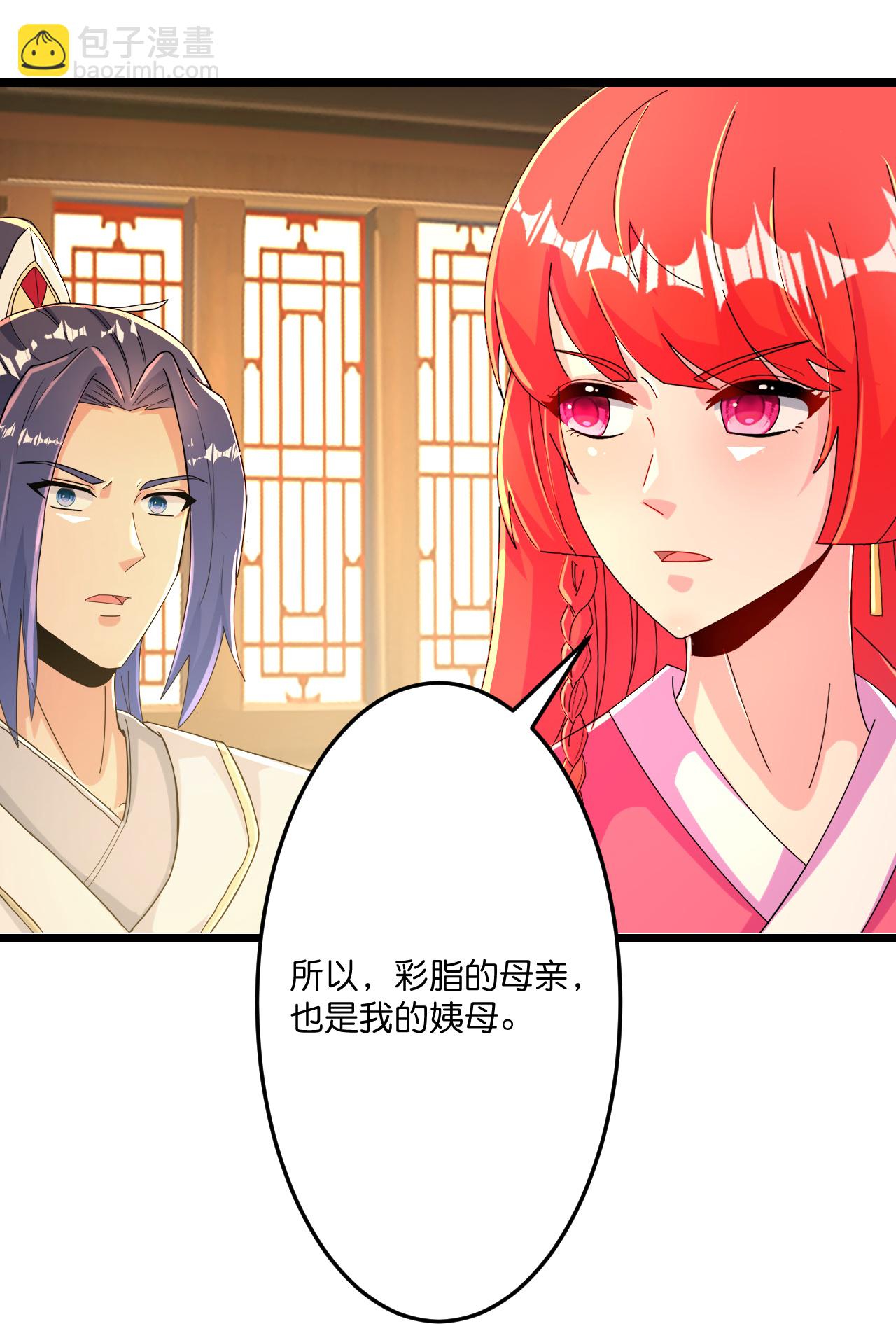 逆天邪神 - 第677話 學習神典，知曉過往(2/2) - 3