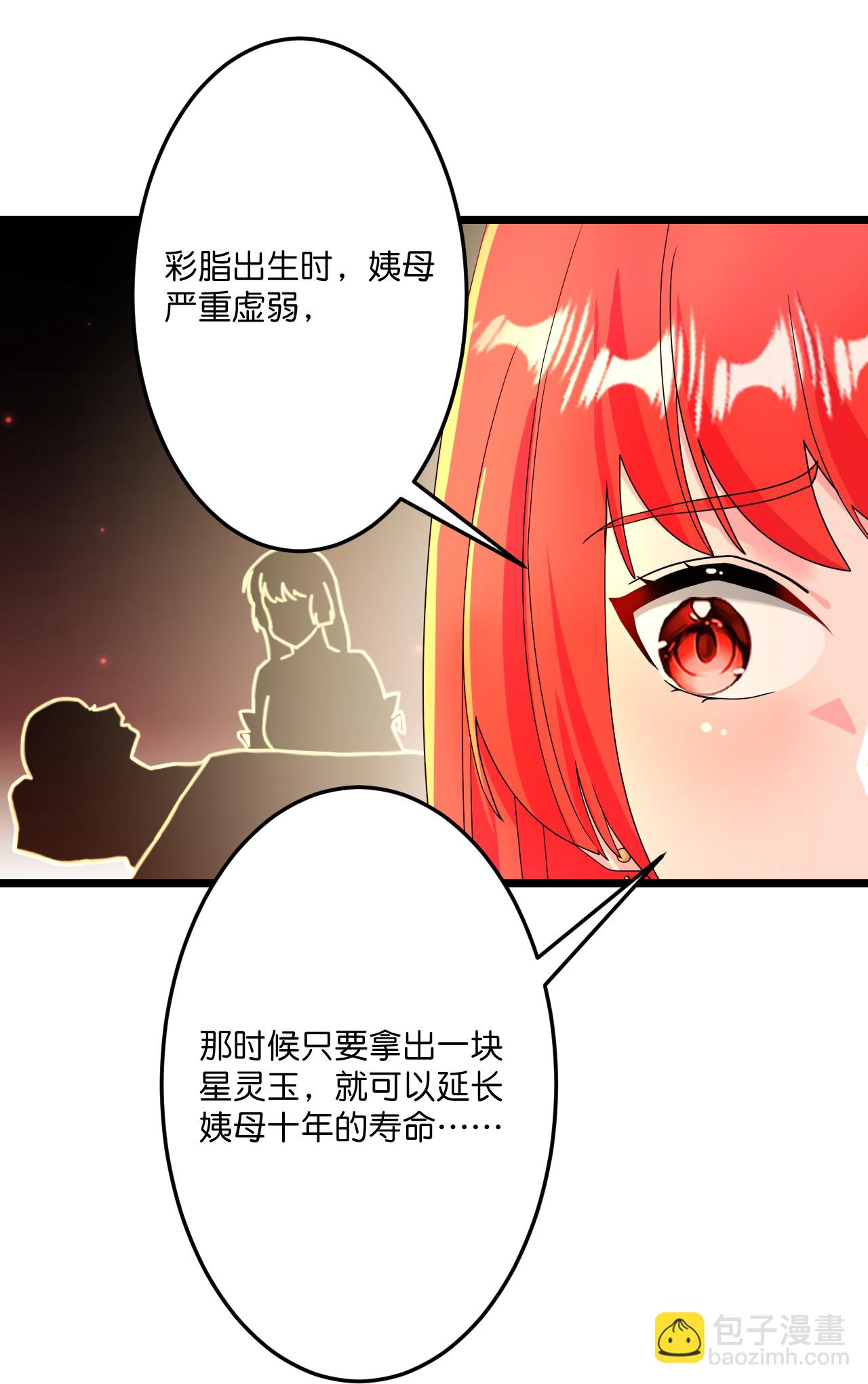 逆天邪神 - 第677話 學習神典，知曉過往(2/2) - 4