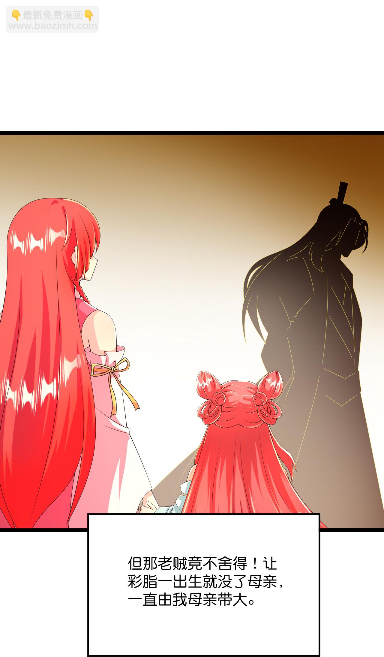 逆天邪神 - 第677話 學習神典，知曉過往(2/2) - 1