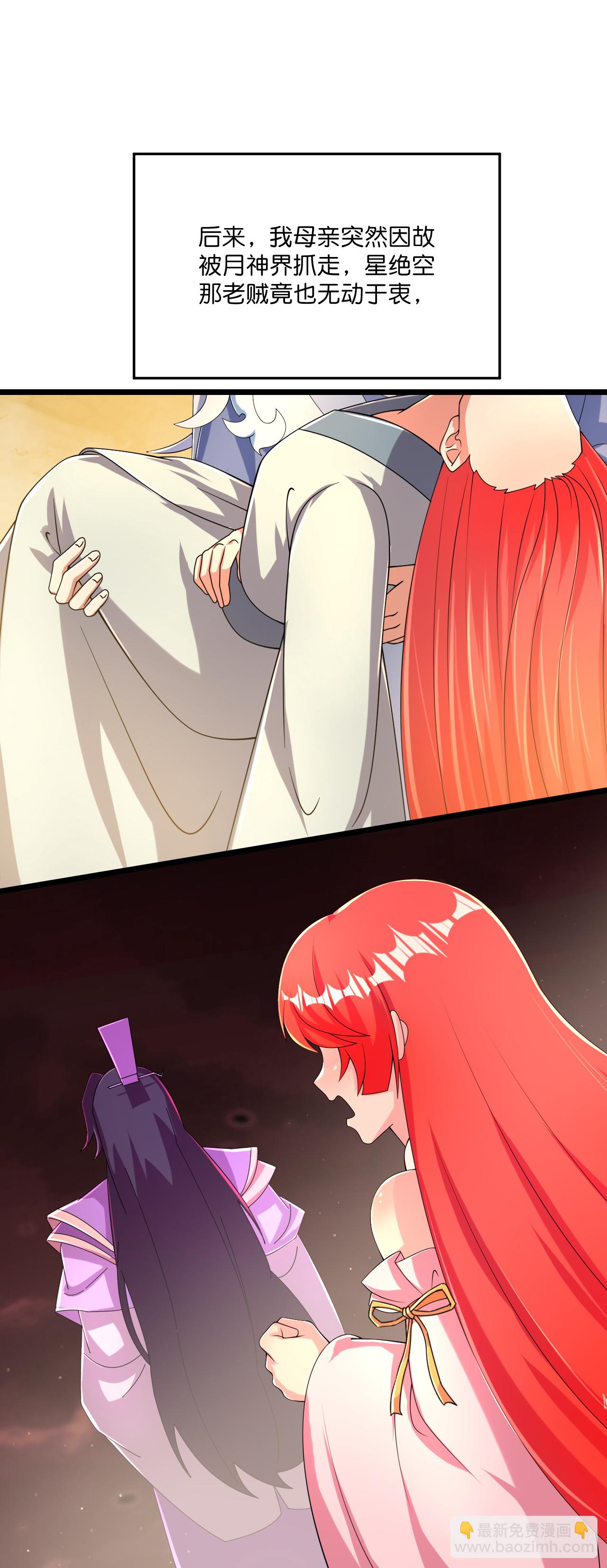 逆天邪神 - 第677話 學習神典，知曉過往(2/2) - 2