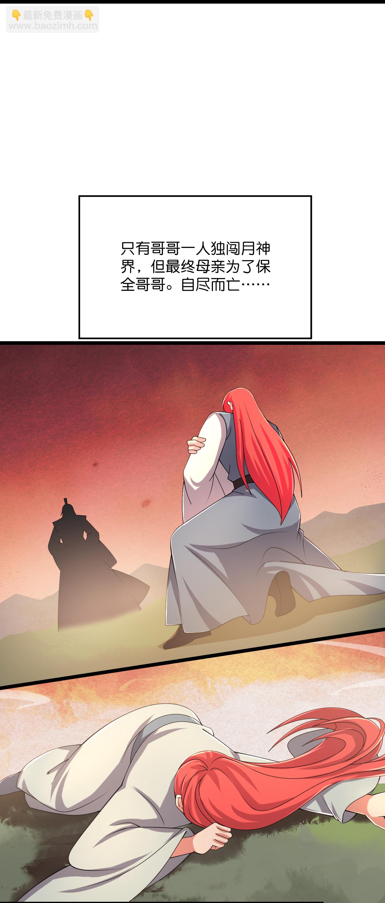 逆天邪神 - 第677話 學習神典，知曉過往(2/2) - 3