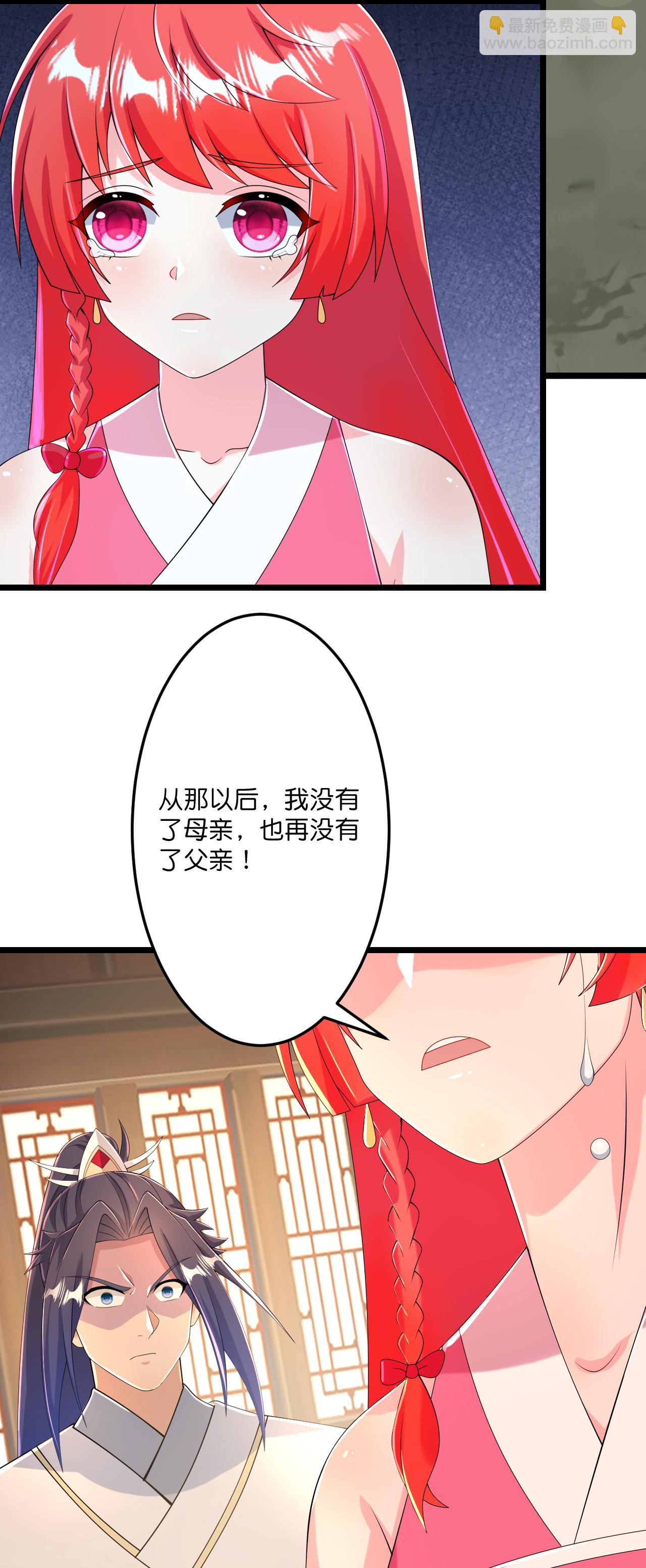 逆天邪神 - 第677話 學習神典，知曉過往(2/2) - 4