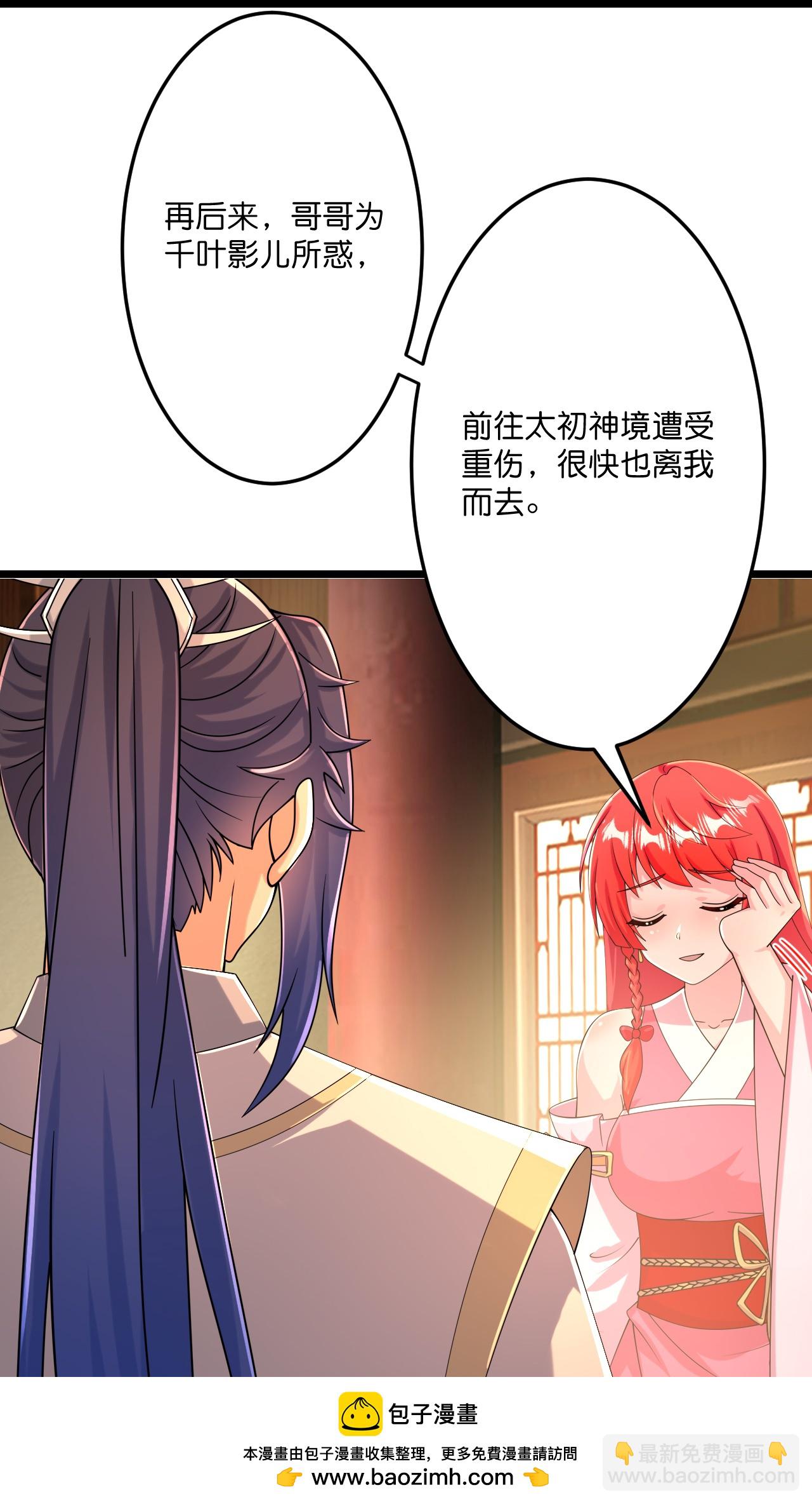 逆天邪神 - 第677話 學習神典，知曉過往(2/2) - 1