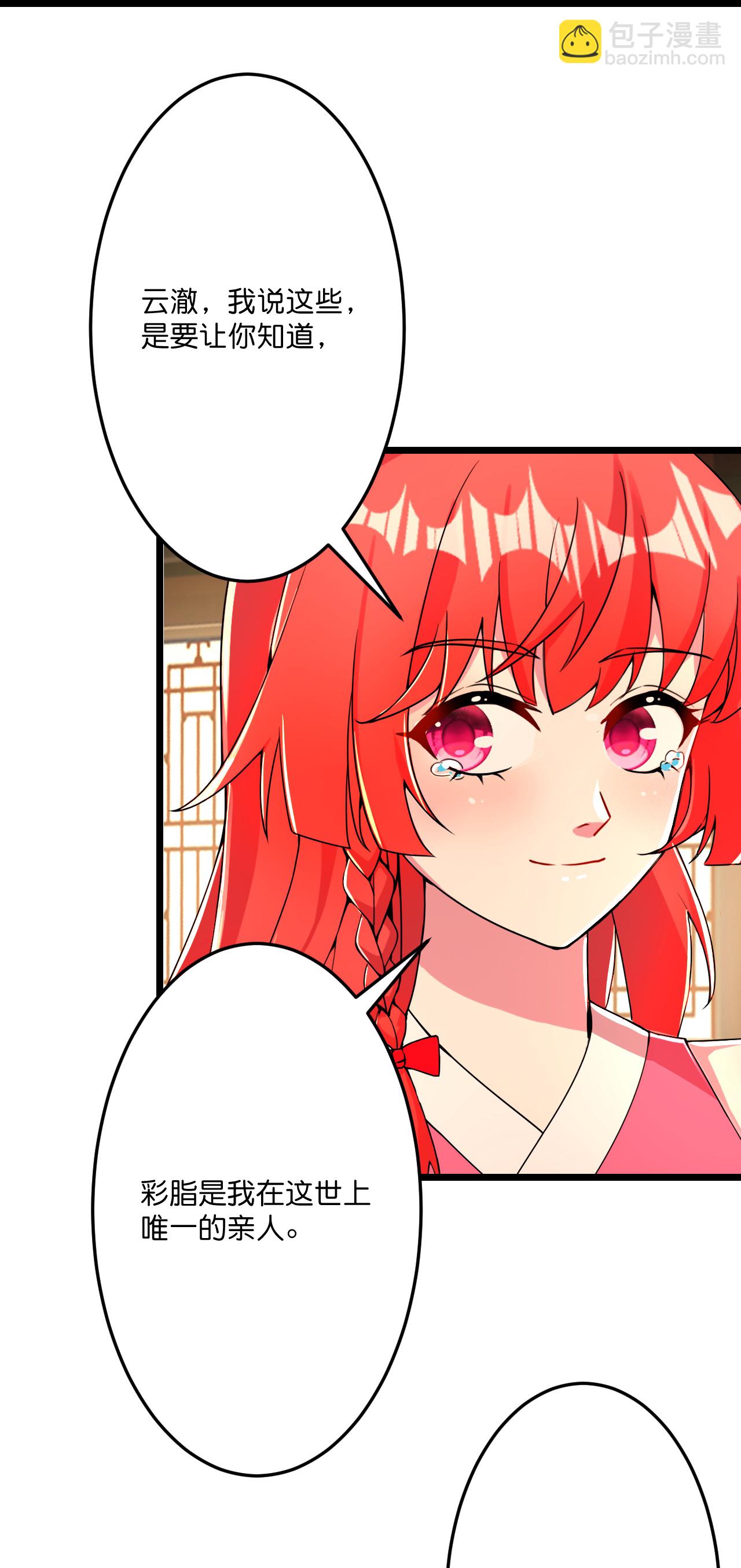 逆天邪神 - 第677話 學習神典，知曉過往(2/2) - 2