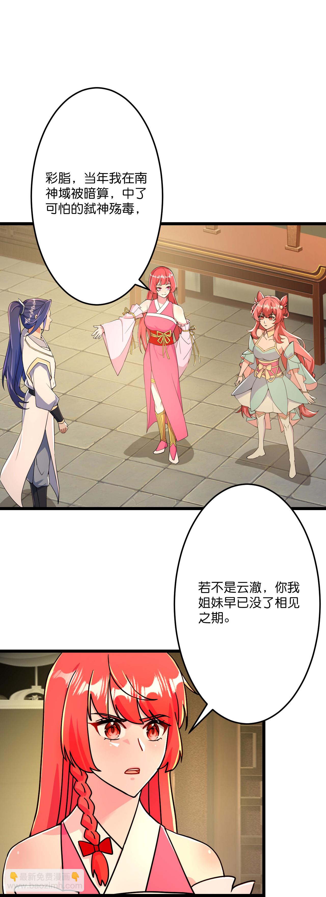 逆天邪神 - 第677話 學習神典，知曉過往(2/2) - 1