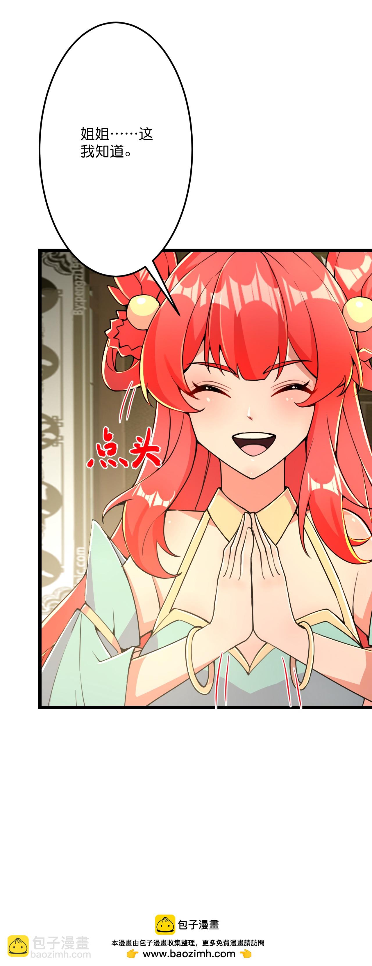 逆天邪神 - 第677話 學習神典，知曉過往(2/2) - 2