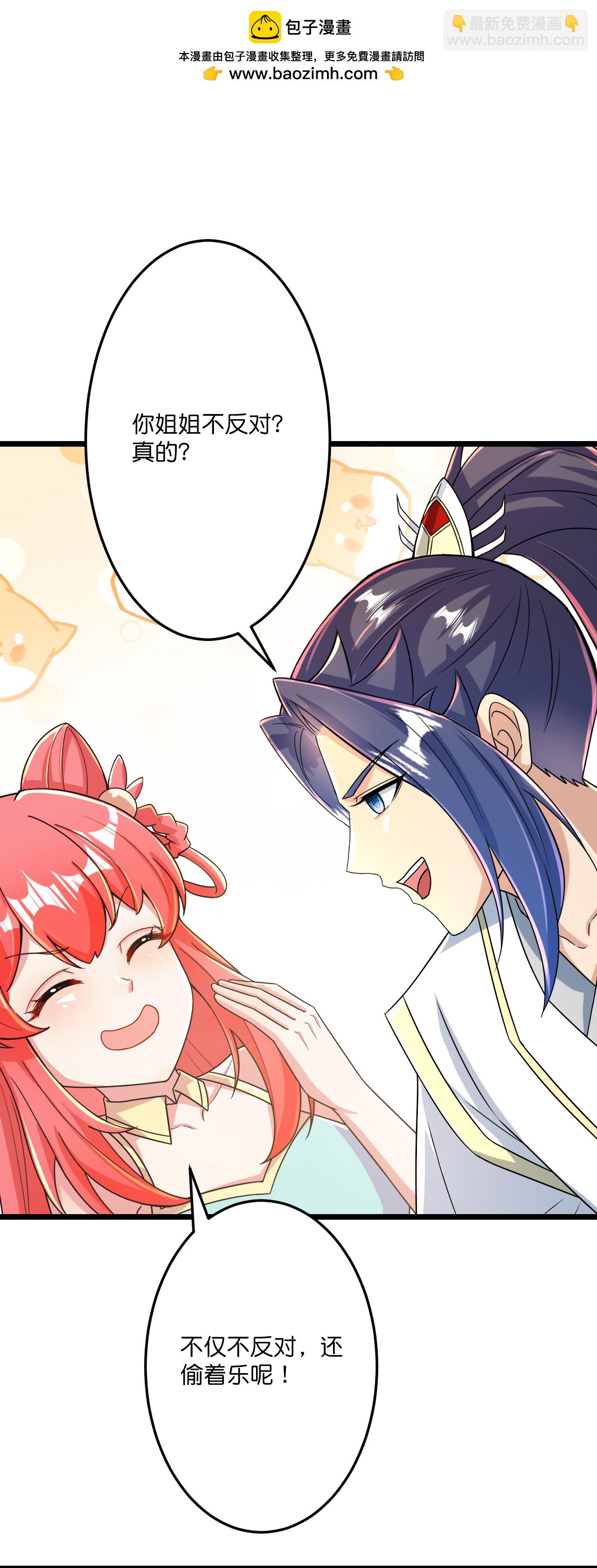 逆天邪神 - 第677話 學習神典，知曉過往(1/2) - 8