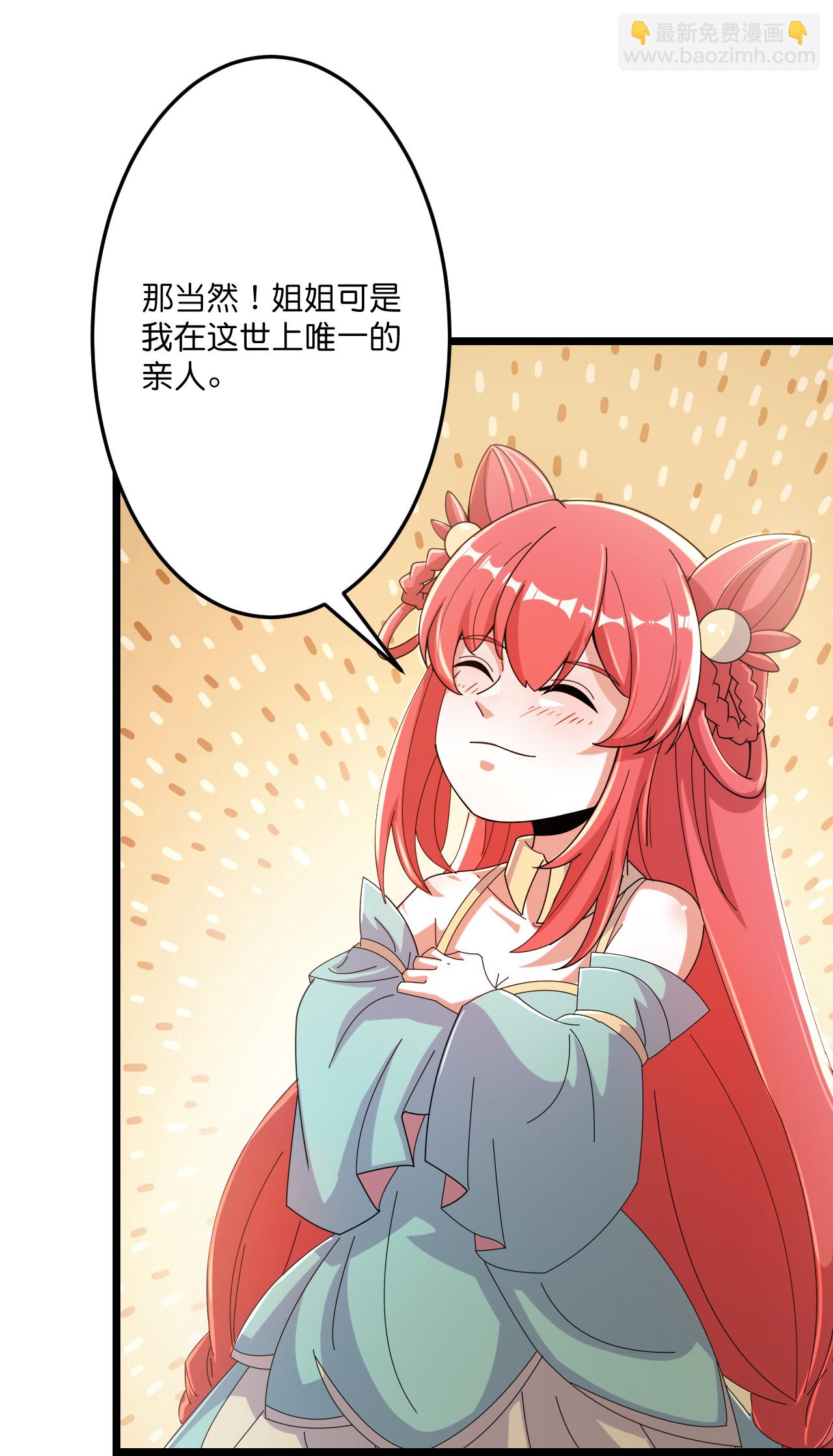 逆天邪神 - 第679話 再別茉莉，參加婚禮(1/2) - 2