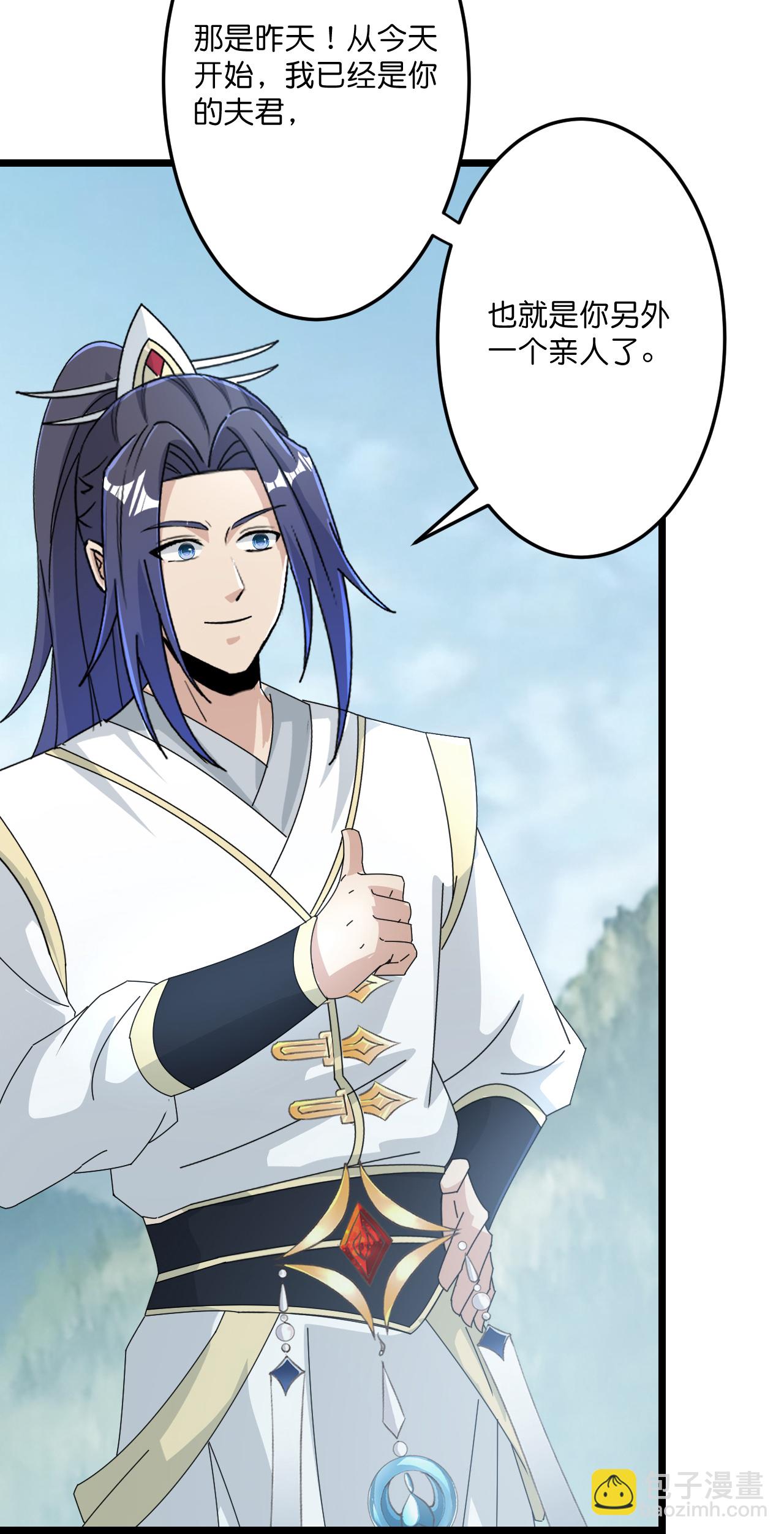 逆天邪神 - 第679話 再別茉莉，參加婚禮(1/2) - 4