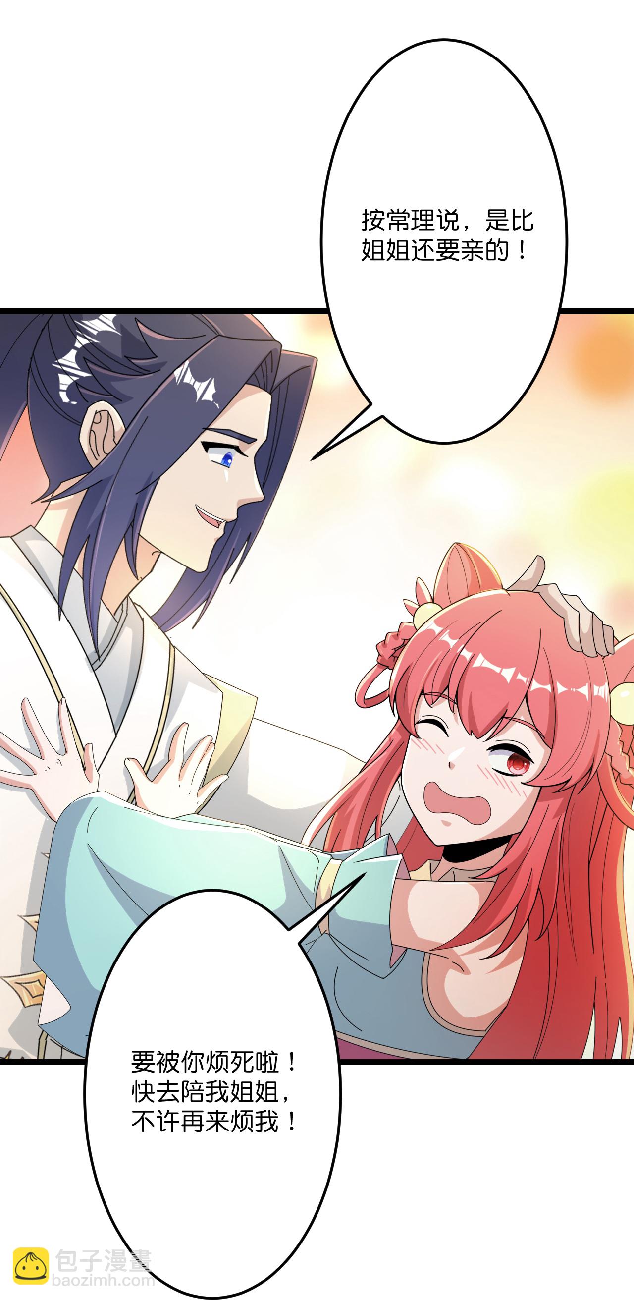 逆天邪神 - 第679話 再別茉莉，參加婚禮(1/2) - 5