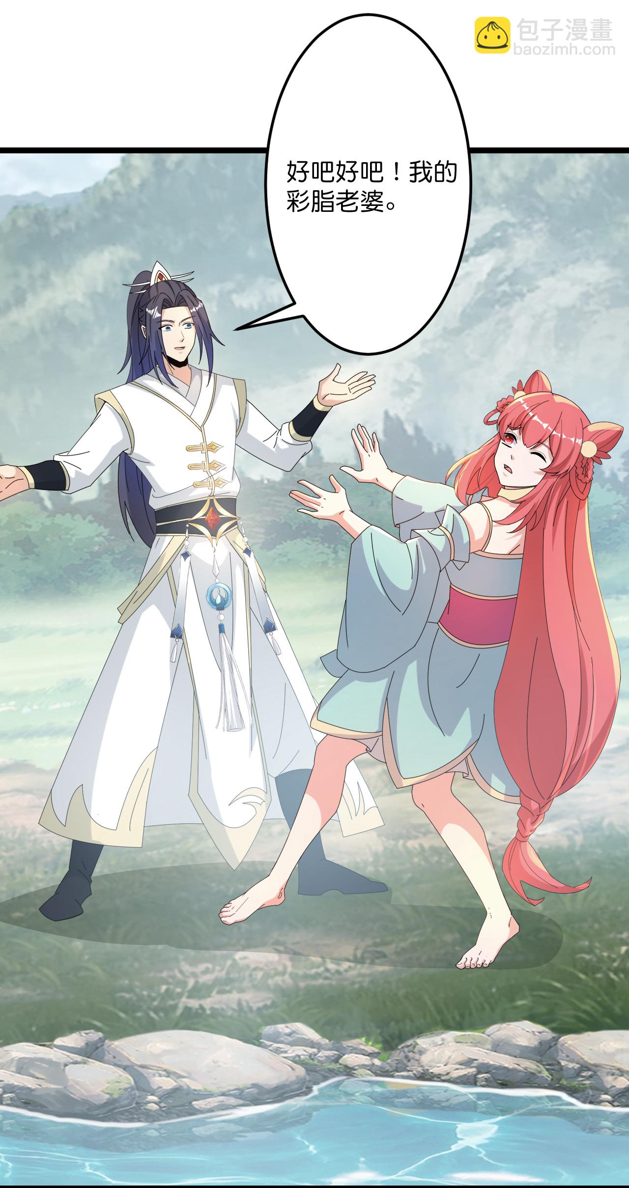 逆天邪神 - 第679話 再別茉莉，參加婚禮(1/2) - 6