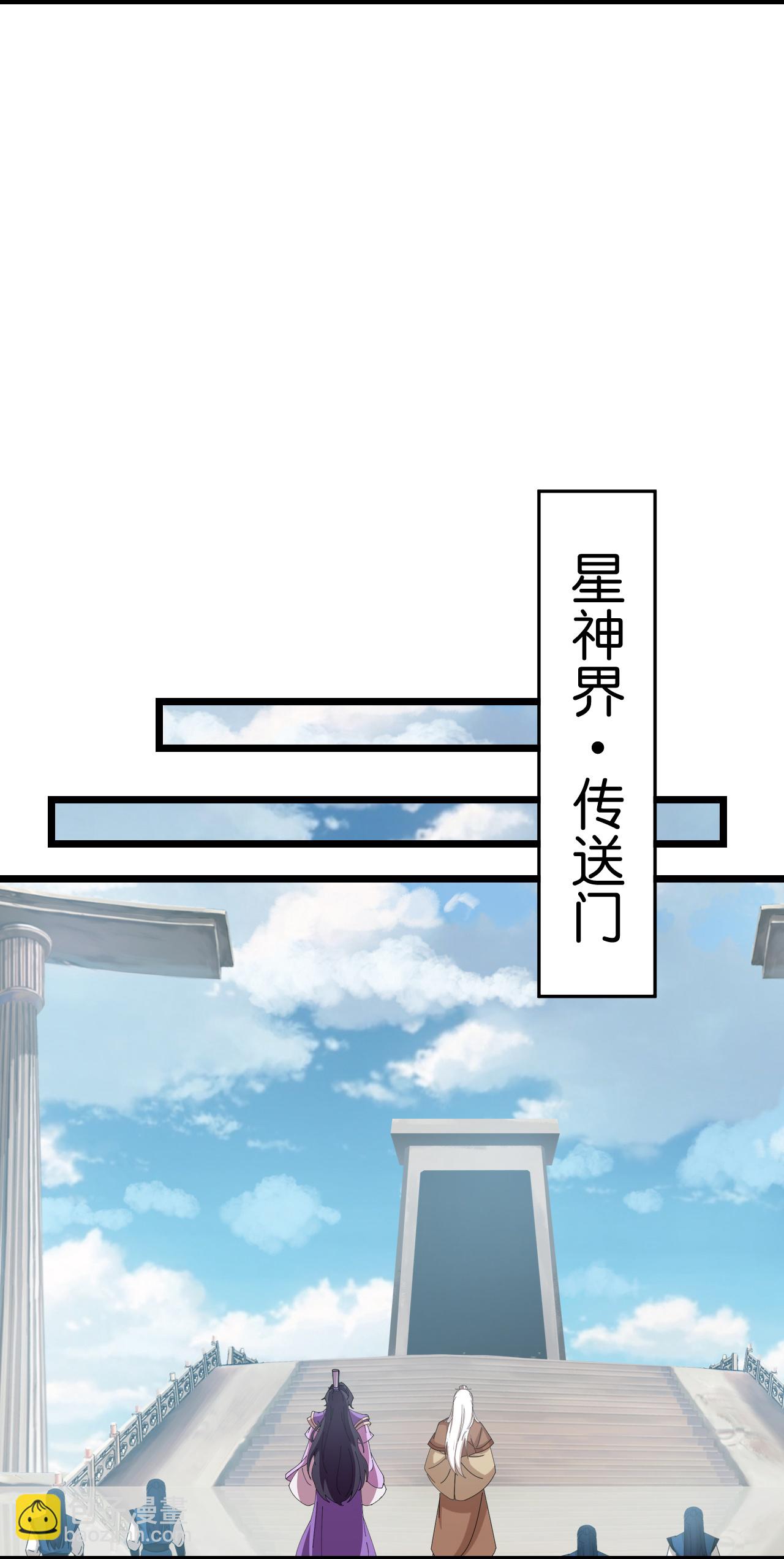 逆天邪神 - 第679話 再別茉莉，參加婚禮(1/2) - 7