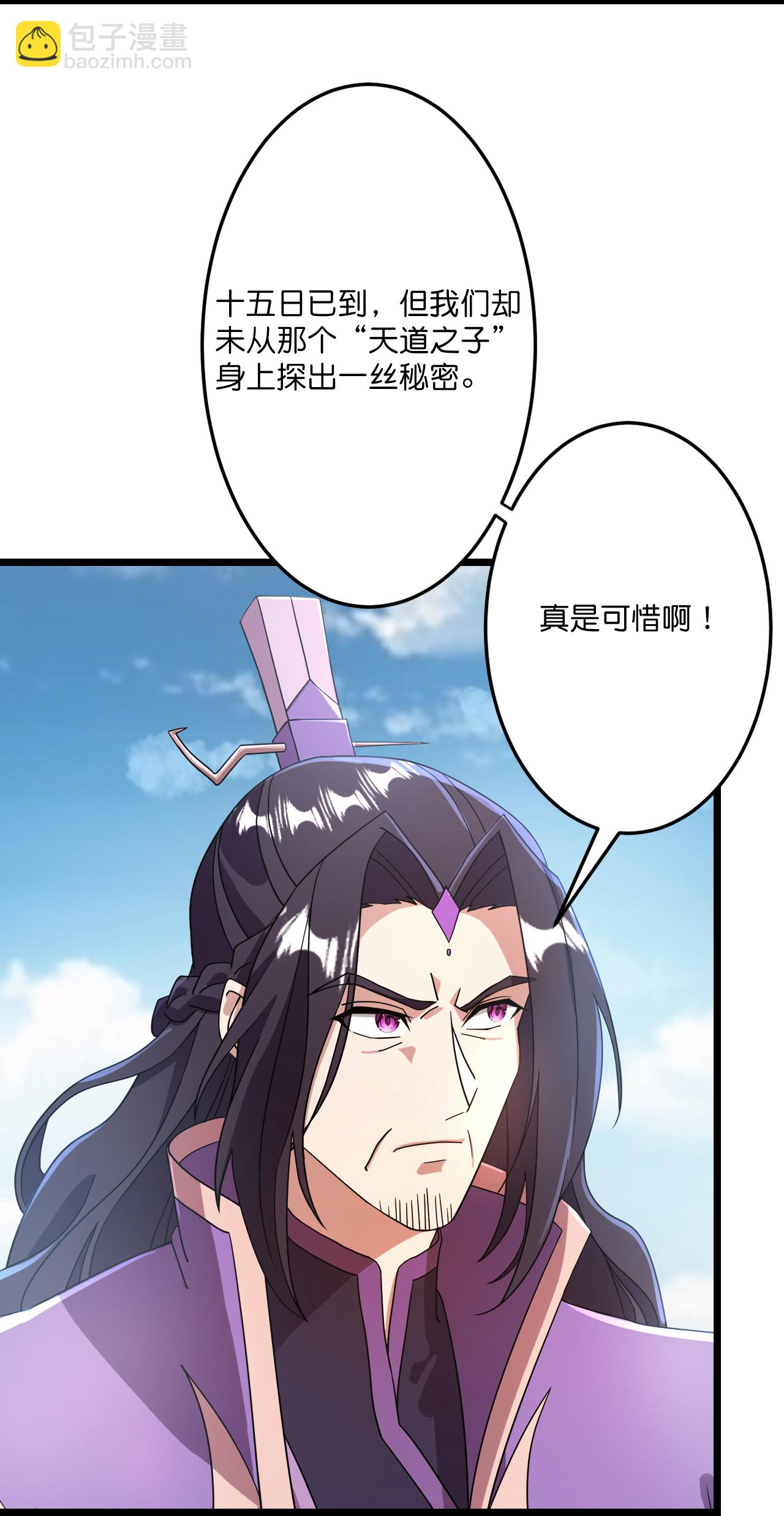 逆天邪神 - 第679話 再別茉莉，參加婚禮(1/2) - 8