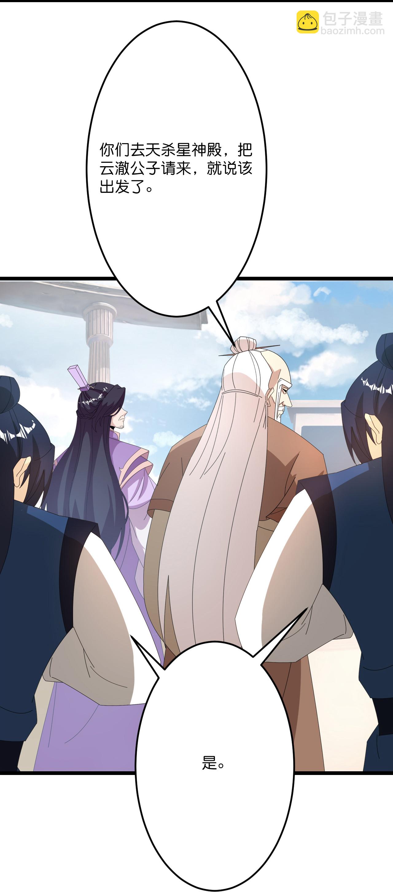 逆天邪神 - 第679話 再別茉莉，參加婚禮(1/2) - 2