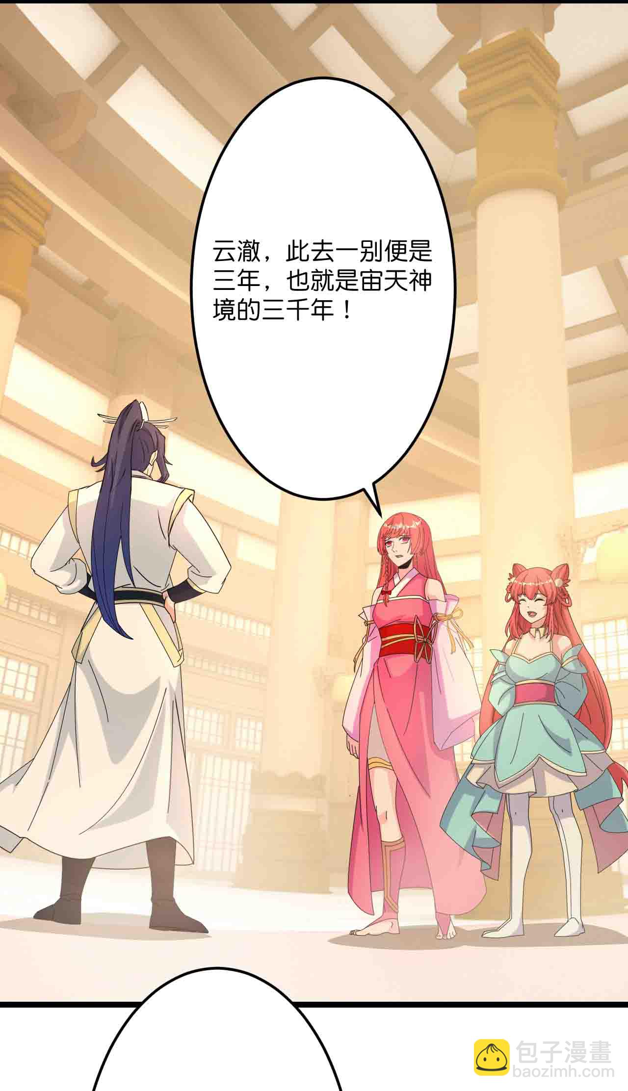 逆天邪神 - 第679話 再別茉莉，參加婚禮(1/2) - 4