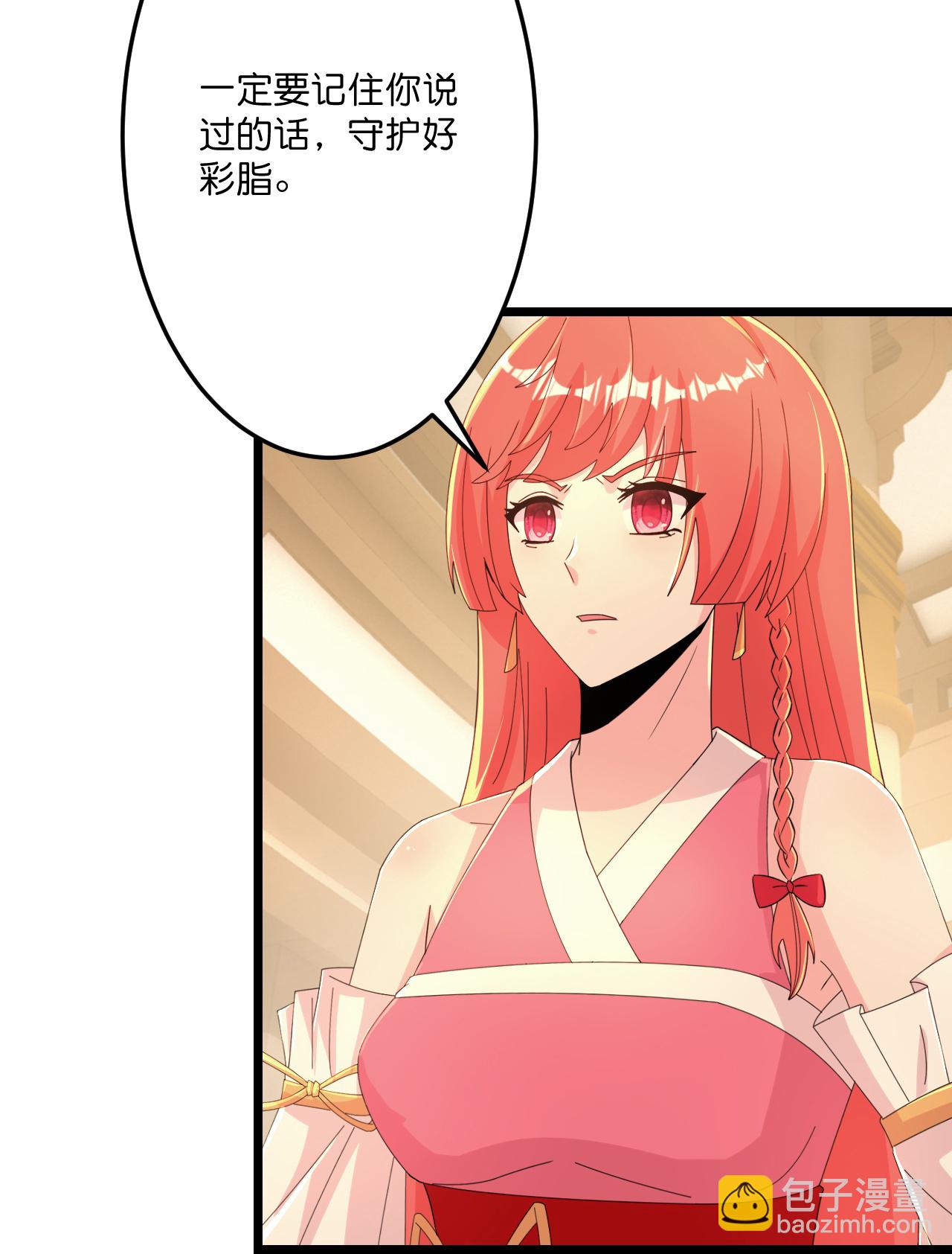 逆天邪神 - 第679話 再別茉莉，參加婚禮(1/2) - 5