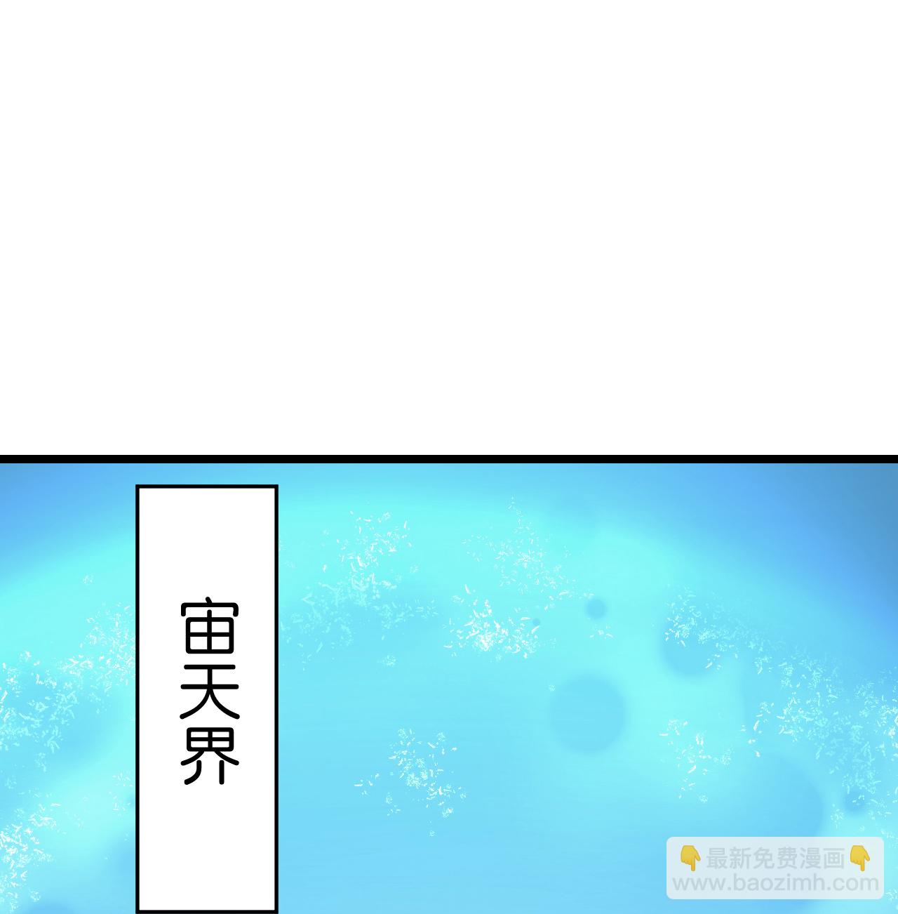 逆天邪神 - 第679話 再別茉莉，參加婚禮(1/2) - 4