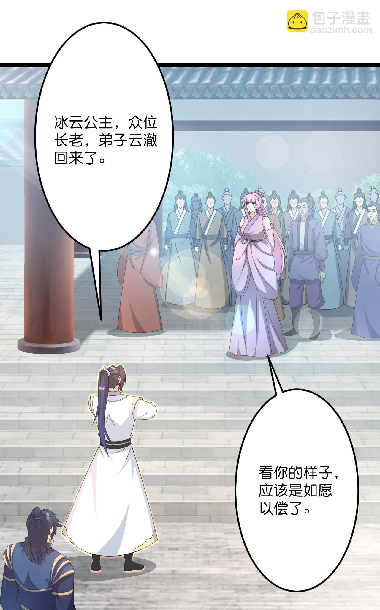 逆天邪神 - 第679話 再別茉莉，參加婚禮(1/2) - 4