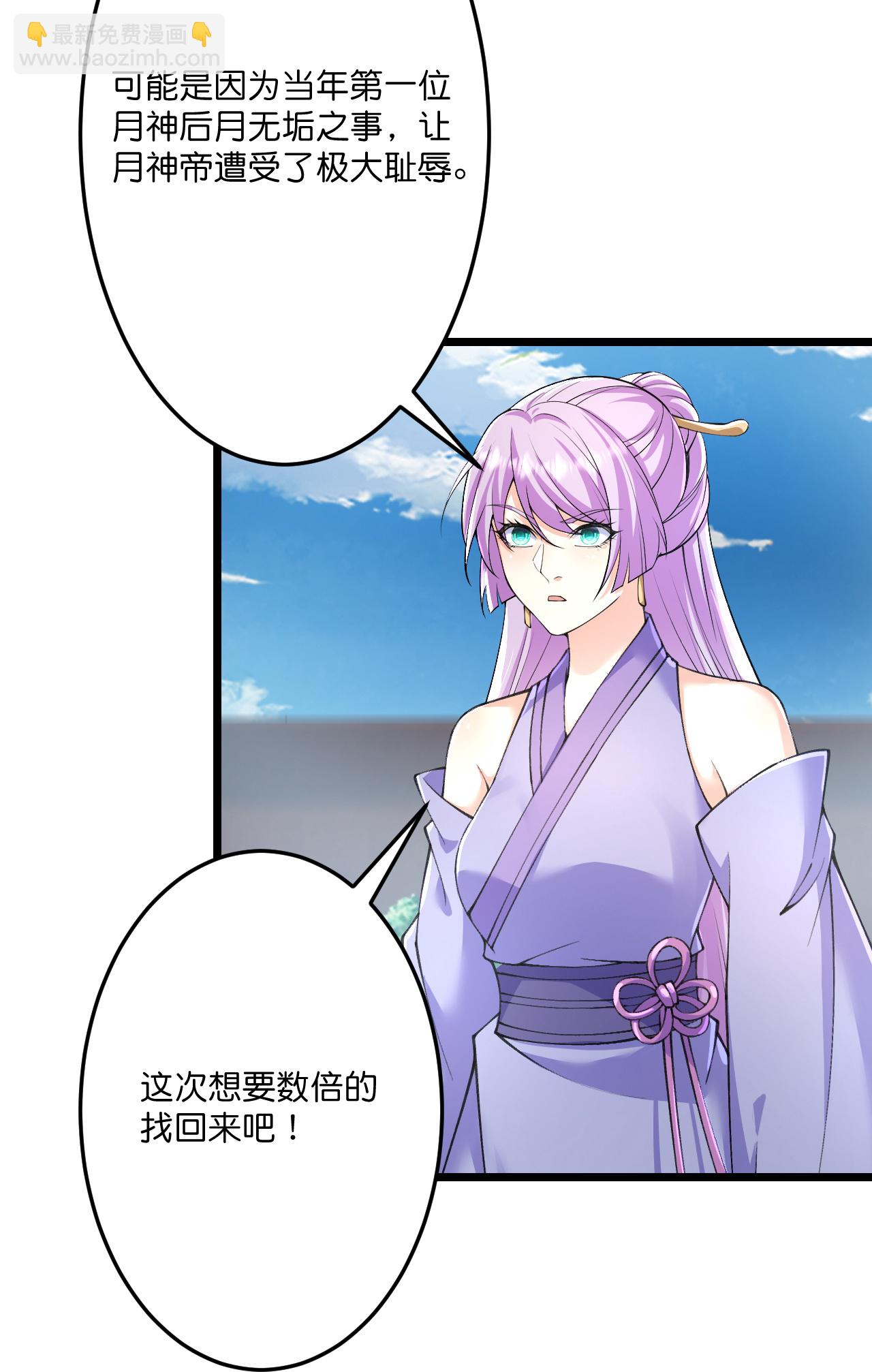 逆天邪神 - 第679話 再別茉莉，參加婚禮(1/2) - 1