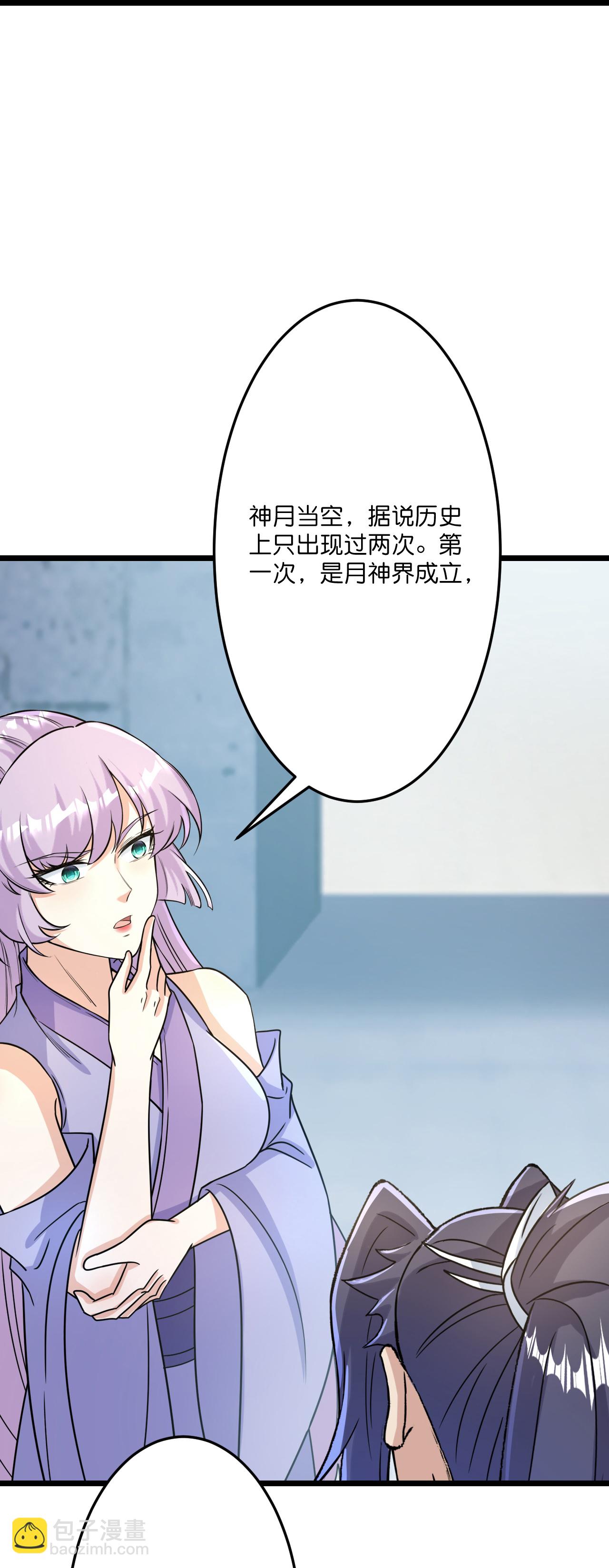 逆天邪神 - 第679話 再別茉莉，參加婚禮(1/2) - 6