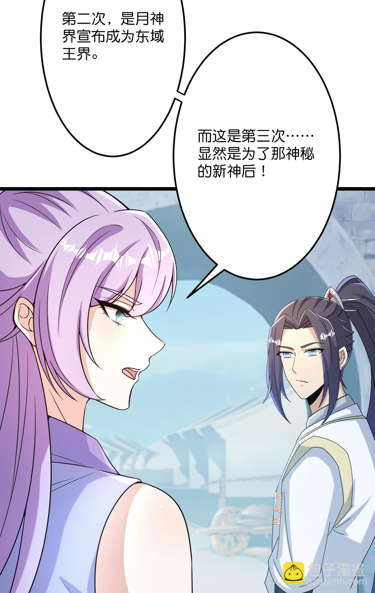 逆天邪神 - 第679話 再別茉莉，參加婚禮(1/2) - 7