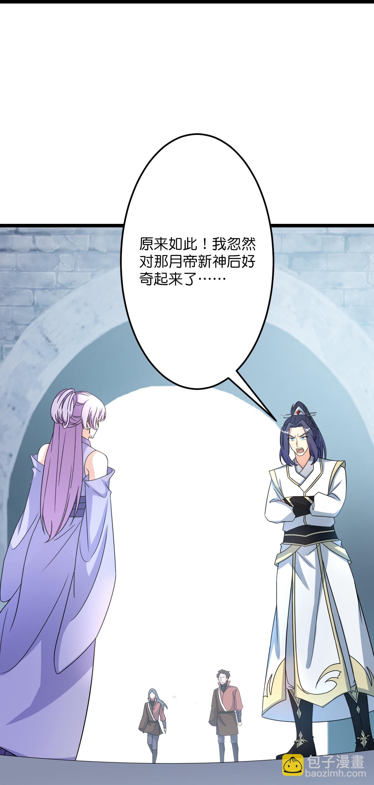 逆天邪神 - 第679話 再別茉莉，參加婚禮(1/2) - 8