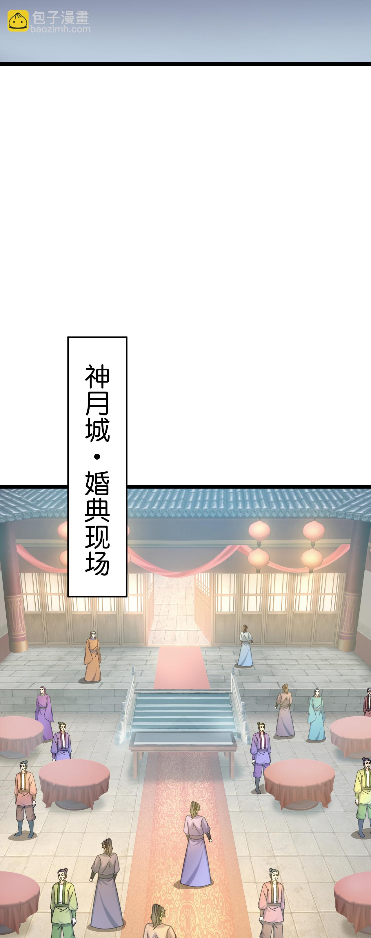 逆天邪神 - 第679話 再別茉莉，參加婚禮(1/2) - 1