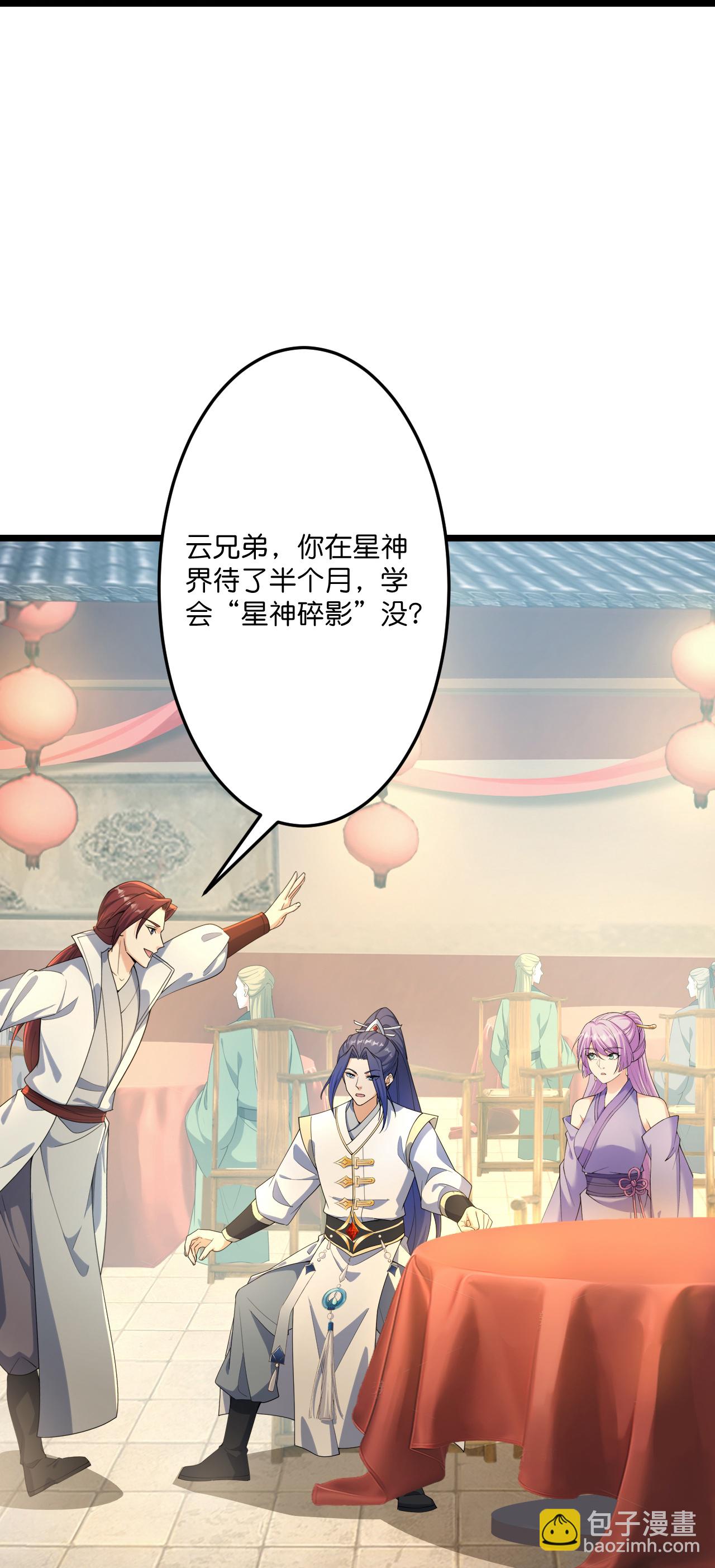 逆天邪神 - 第679話 再別茉莉，參加婚禮(2/2) - 1