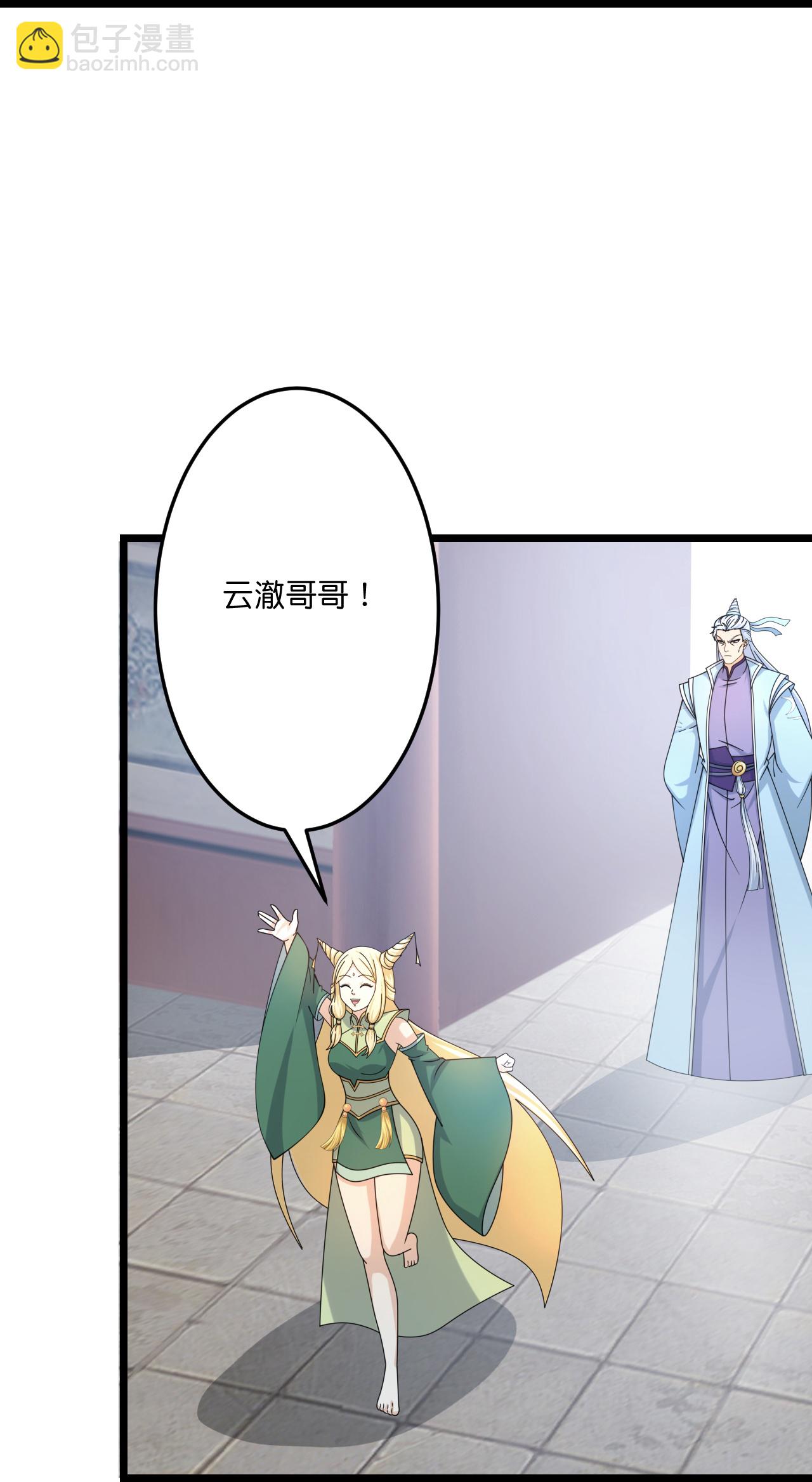 逆天邪神 - 第679話 再別茉莉，參加婚禮(2/2) - 4