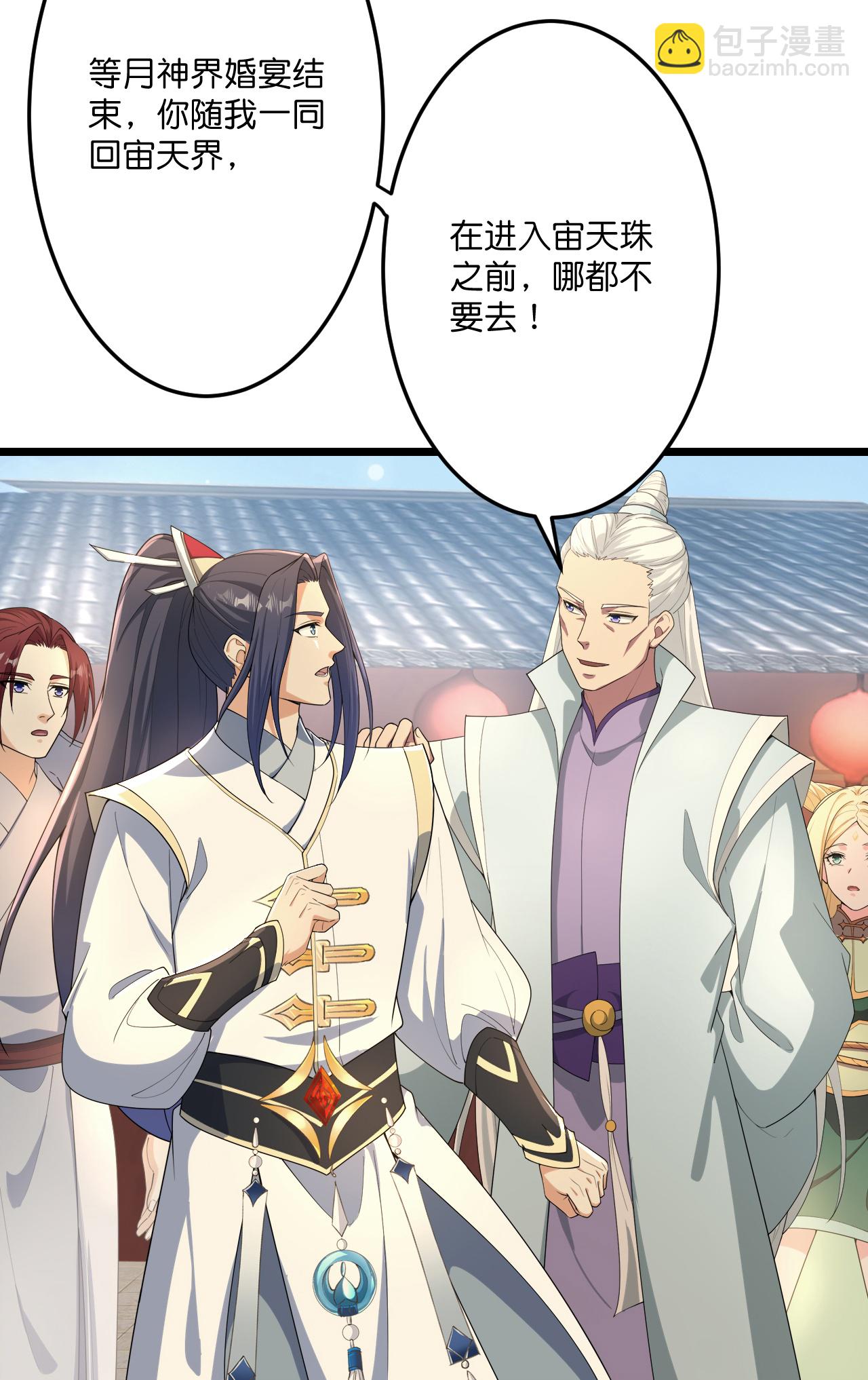 逆天邪神 - 第679話 再別茉莉，參加婚禮(2/2) - 2