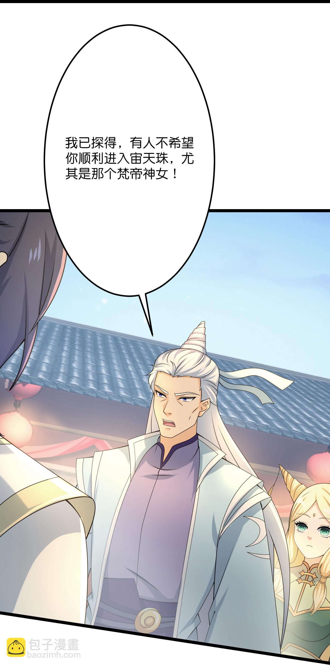 逆天邪神 - 第679話 再別茉莉，參加婚禮(2/2) - 3