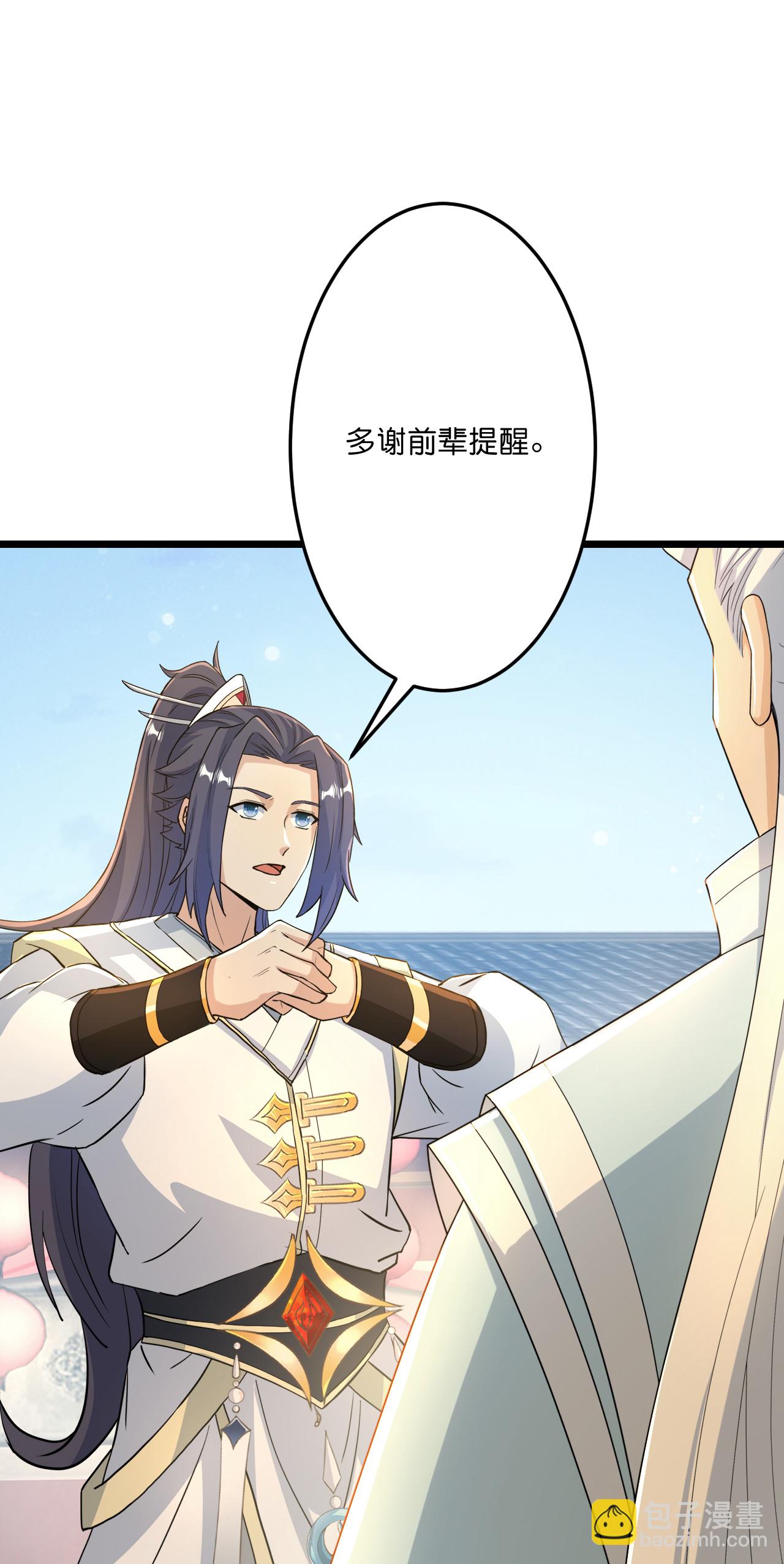 逆天邪神 - 第679話 再別茉莉，參加婚禮(2/2) - 4