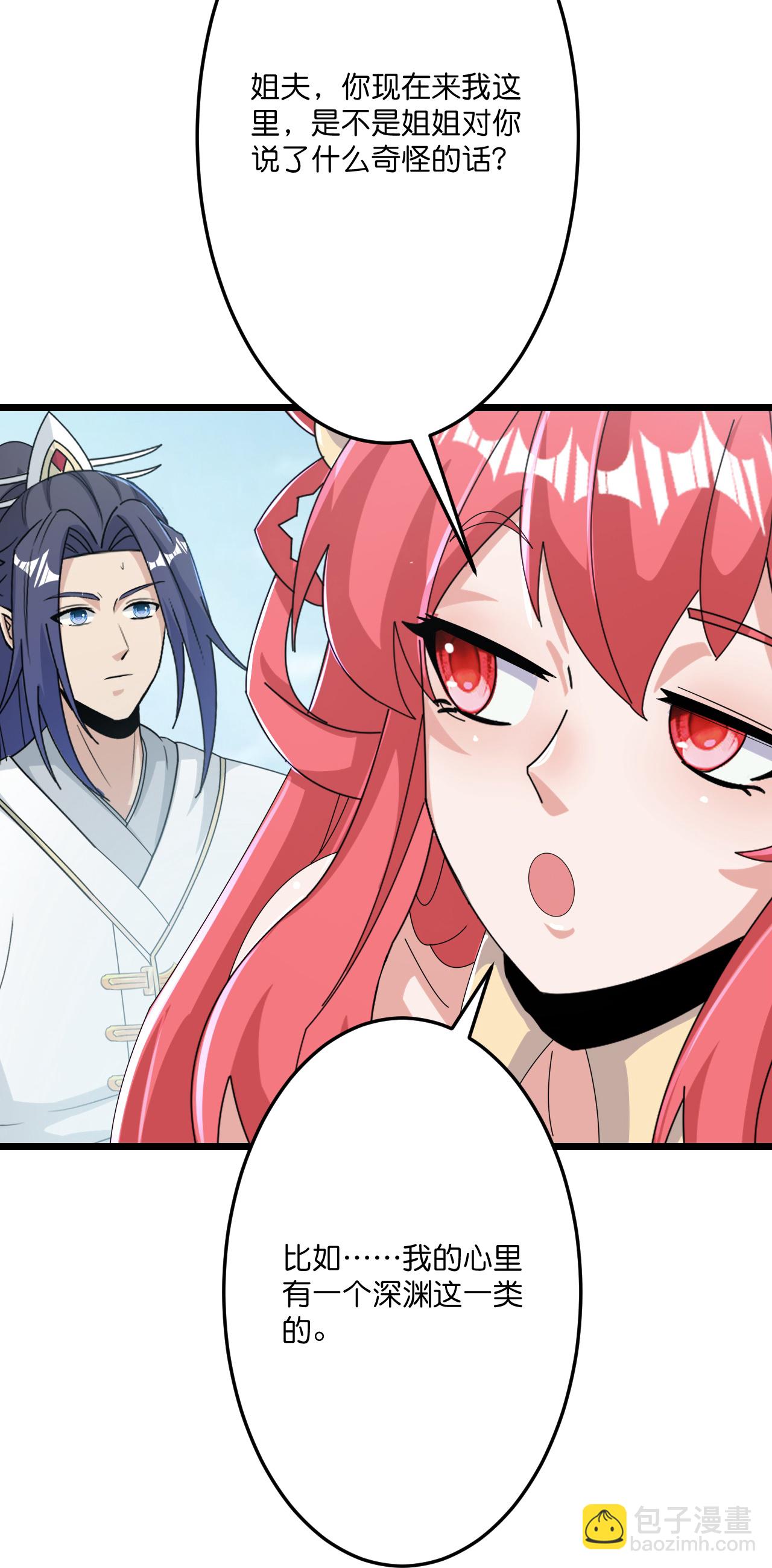 逆天邪神 - 第679話 再別茉莉，參加婚禮(1/2) - 7