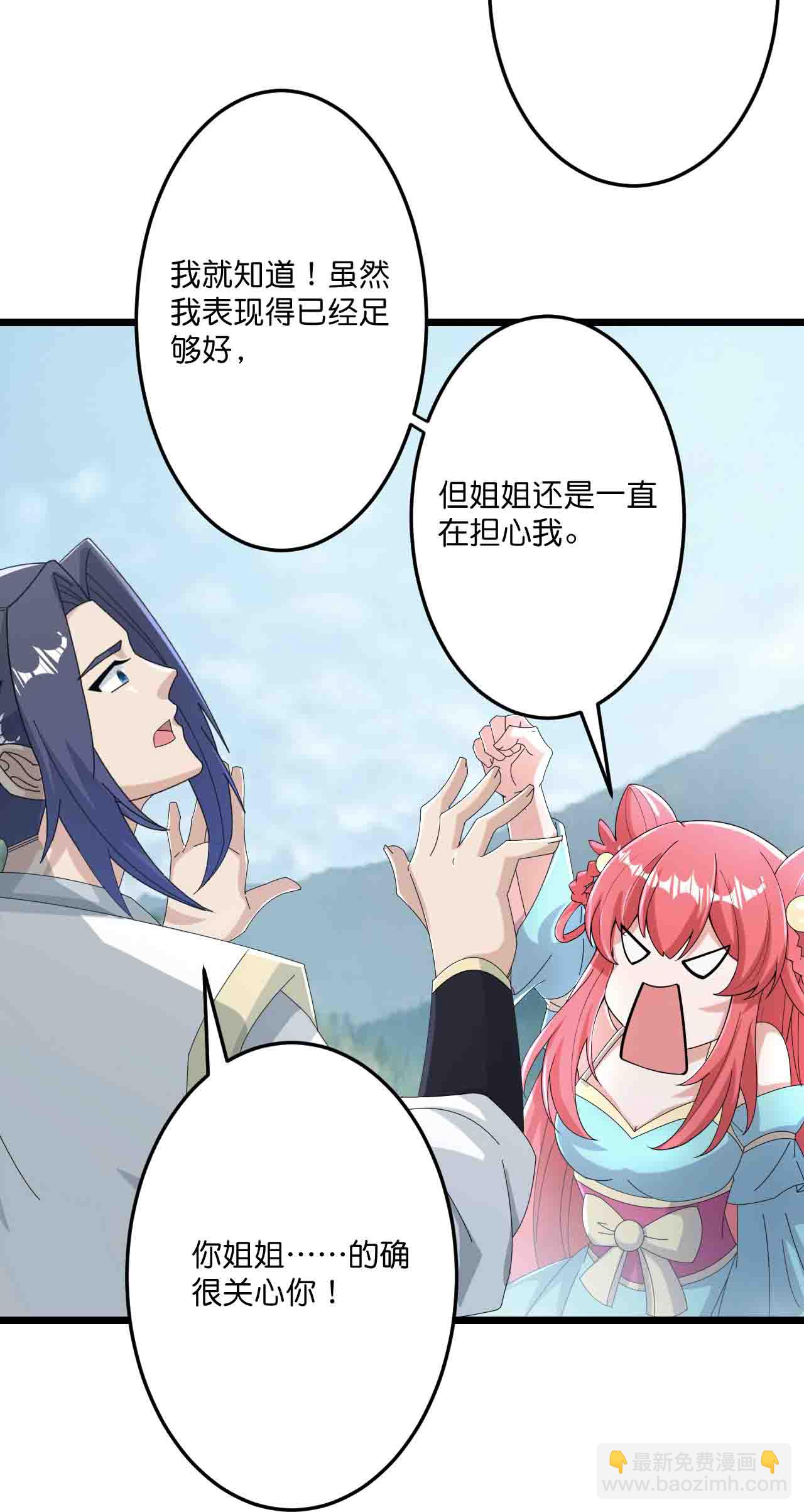 逆天邪神 - 第679話 再別茉莉，參加婚禮(1/2) - 1