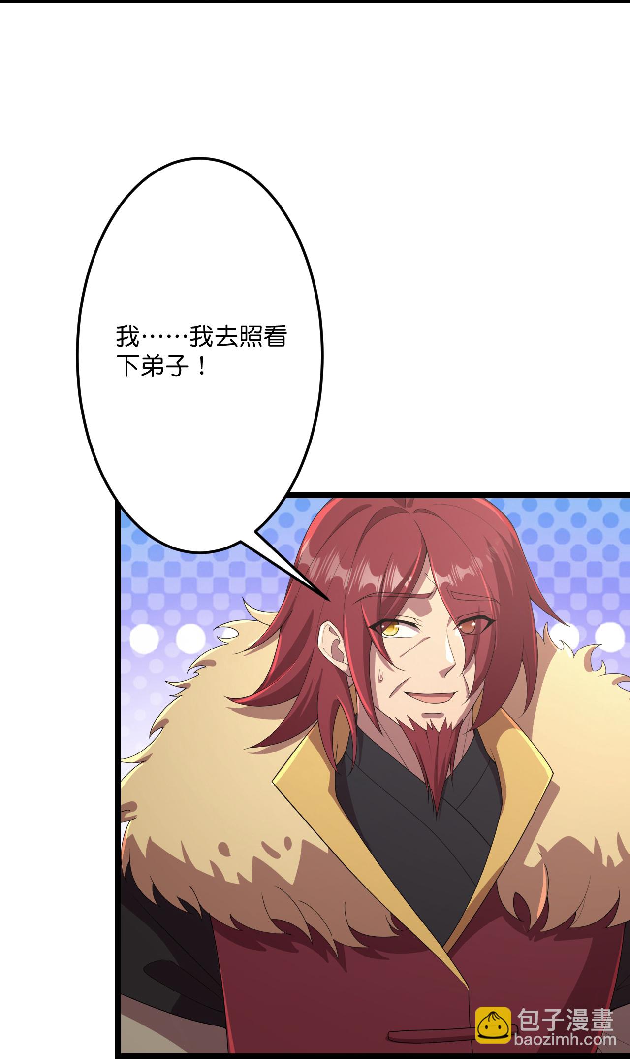 逆天邪神 - 第681話 婚書被盜(1/2) - 2