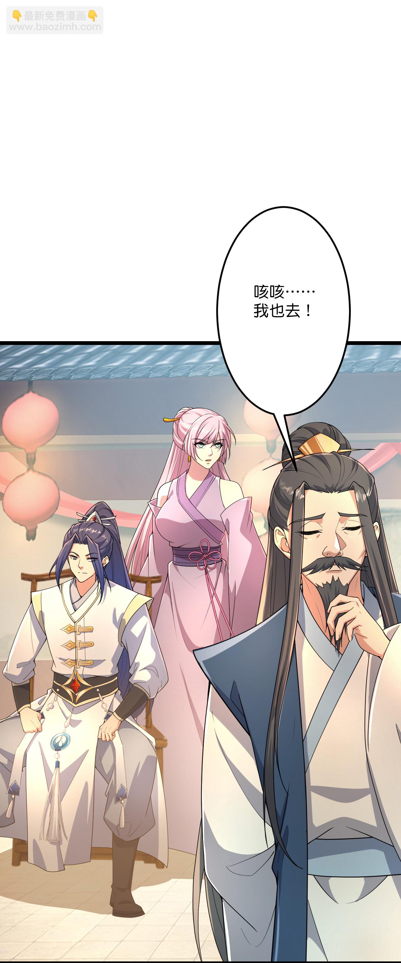 逆天邪神 - 第681話 婚書被盜(1/2) - 3