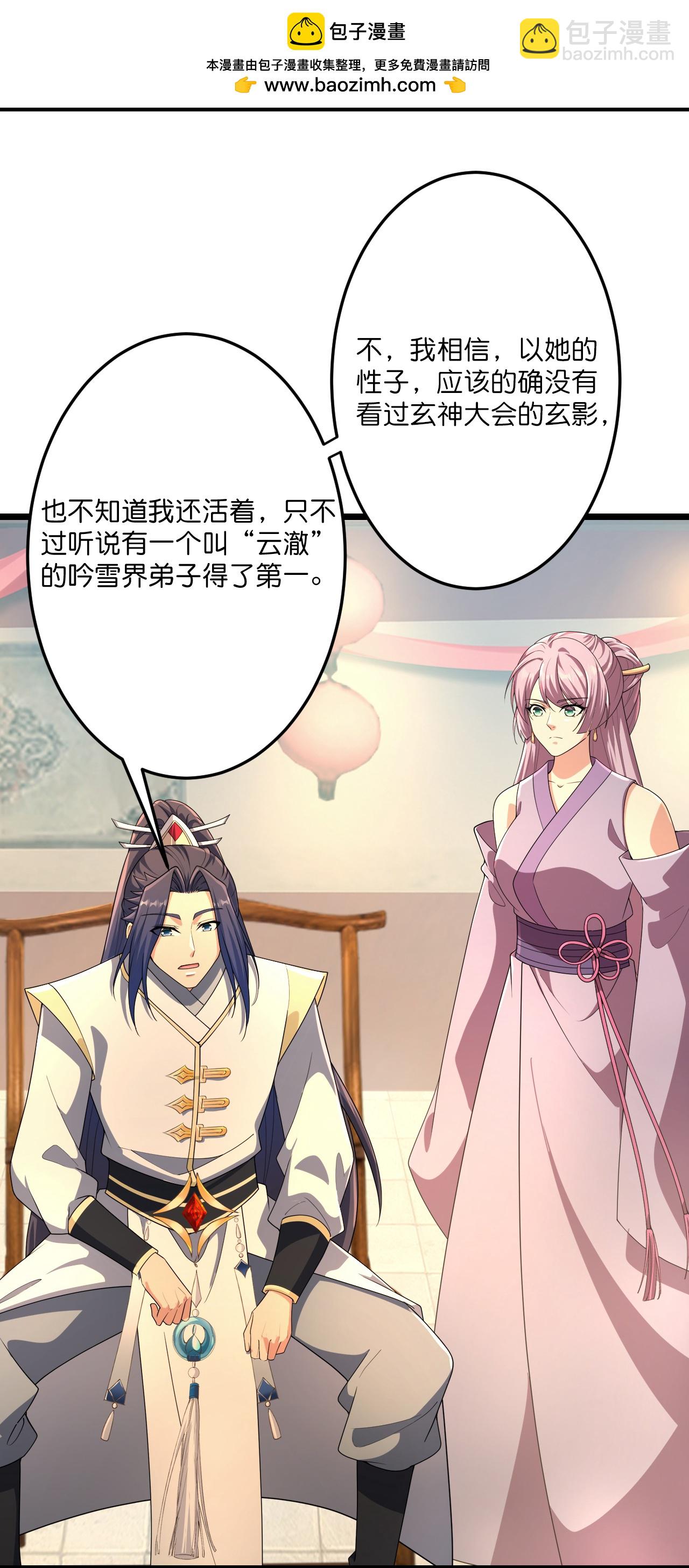 逆天邪神 - 第681話 婚書被盜(1/2) - 5