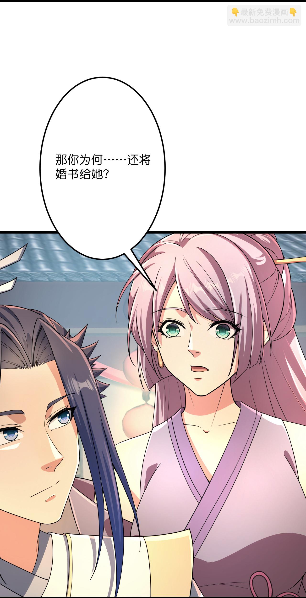 逆天邪神 - 第681話 婚書被盜(1/2) - 6