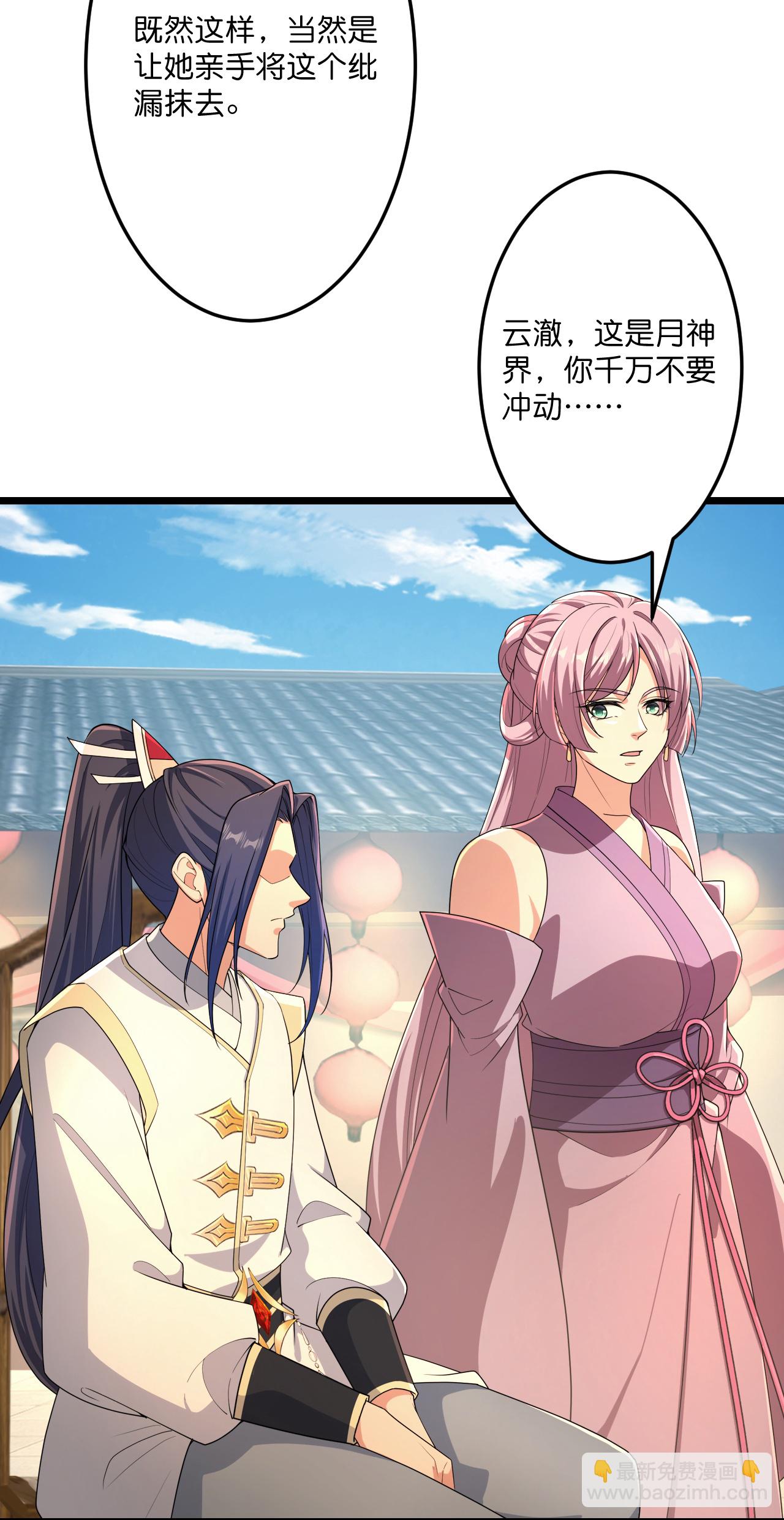 逆天邪神 - 第681話 婚書被盜(1/2) - 8