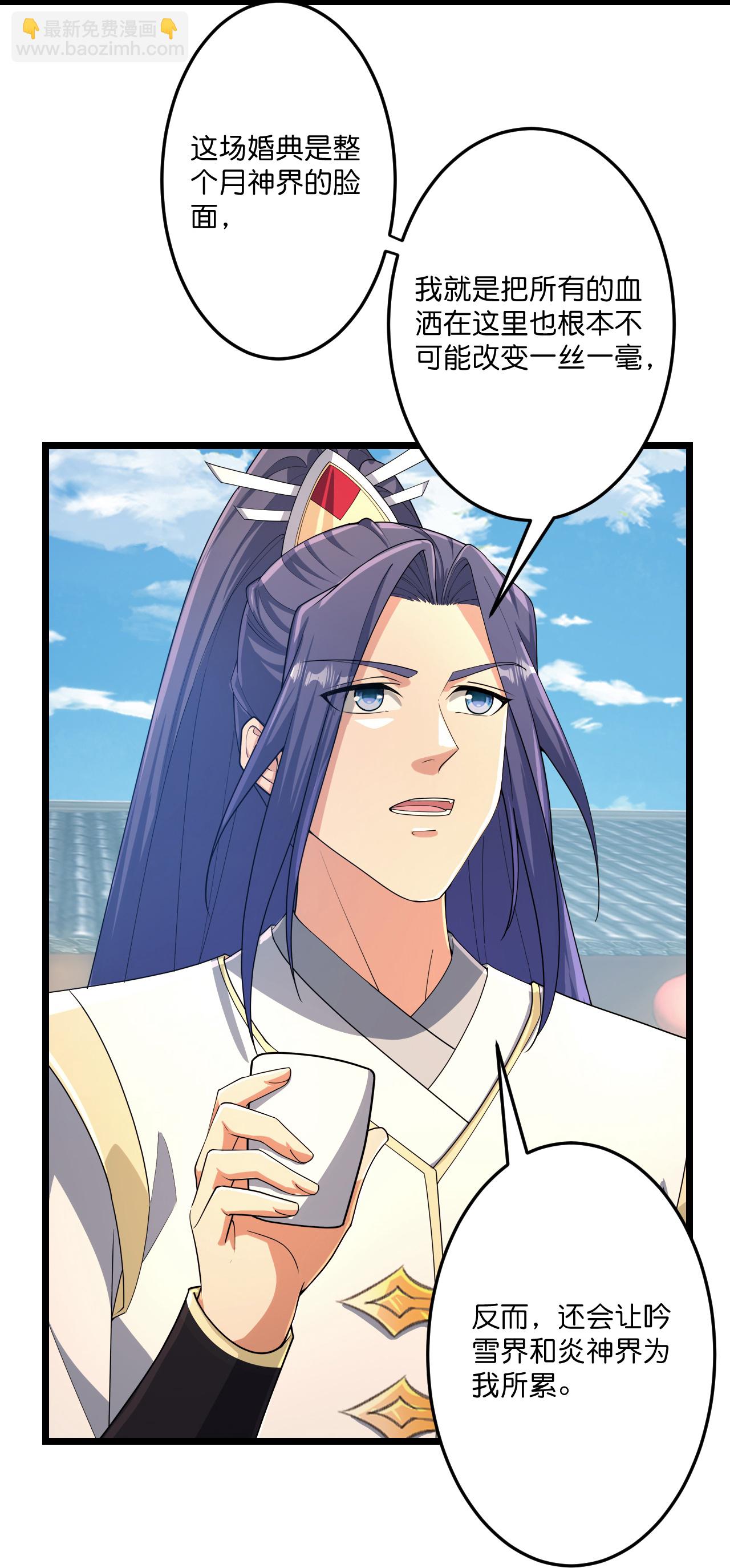 逆天邪神 - 第681話 婚書被盜(1/2) - 1