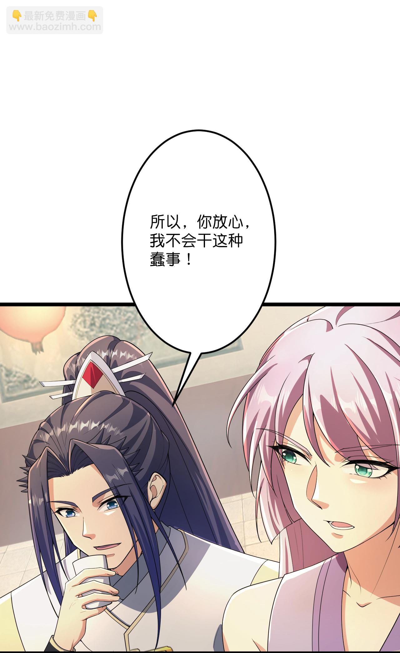 逆天邪神 - 第681話 婚書被盜(1/2) - 2