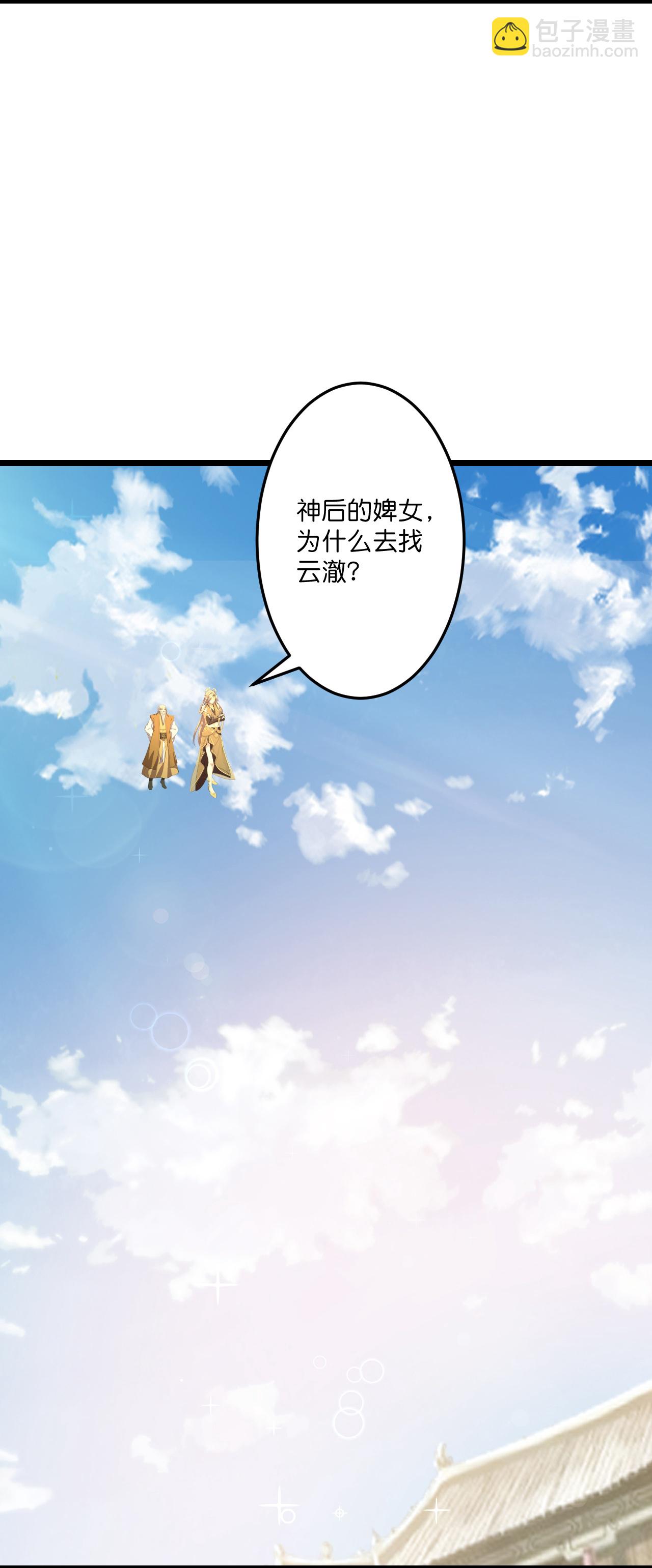 逆天邪神 - 第681話 婚書被盜(1/2) - 3