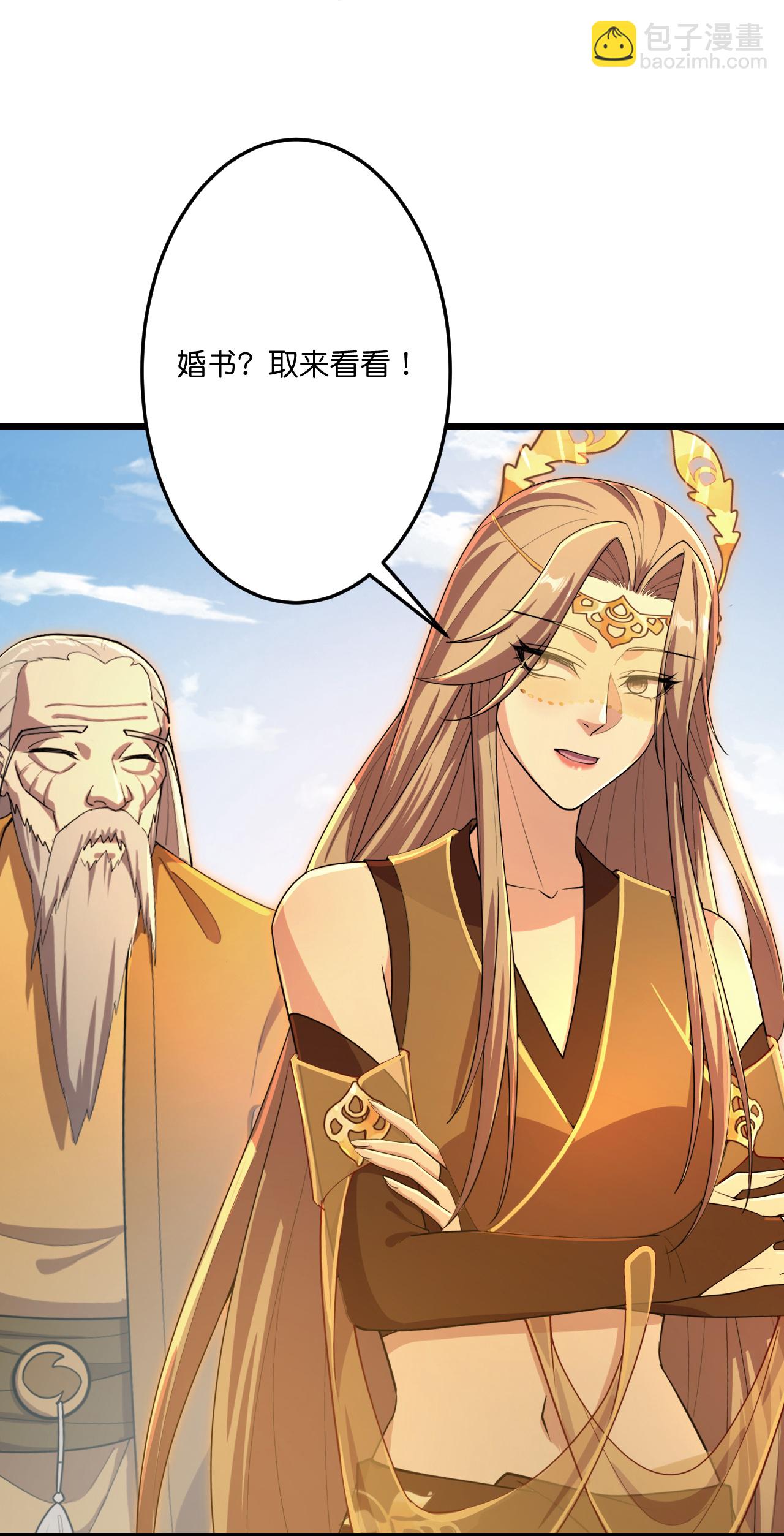 逆天邪神 - 第681話 婚書被盜(1/2) - 5