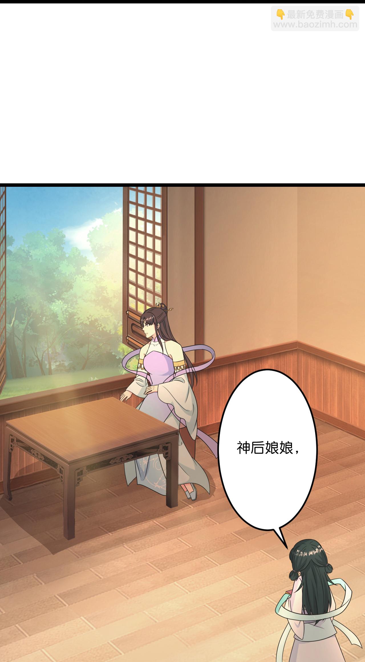 逆天邪神 - 第681話 婚書被盜(1/2) - 2