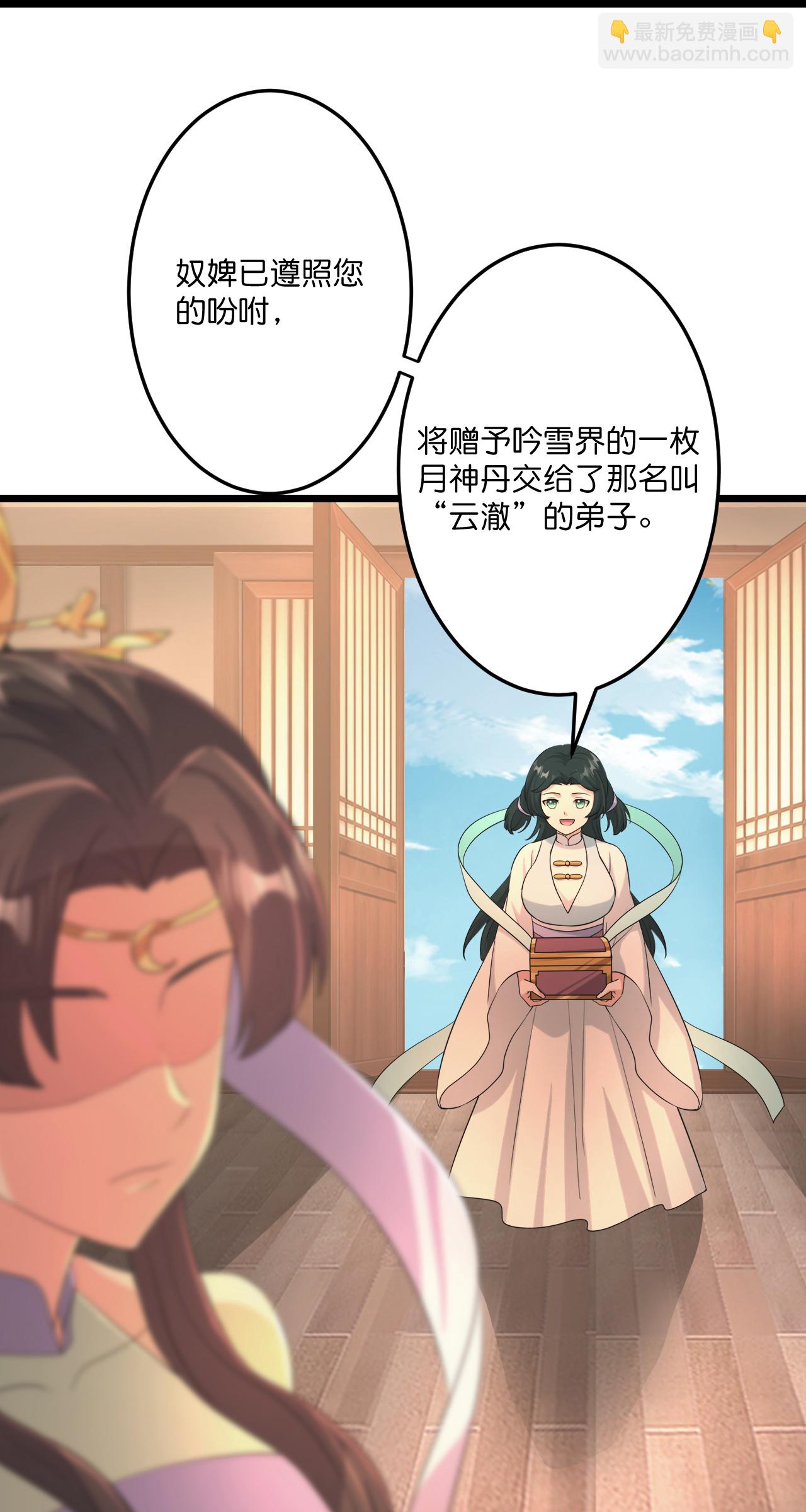 逆天邪神 - 第681話 婚書被盜(1/2) - 3