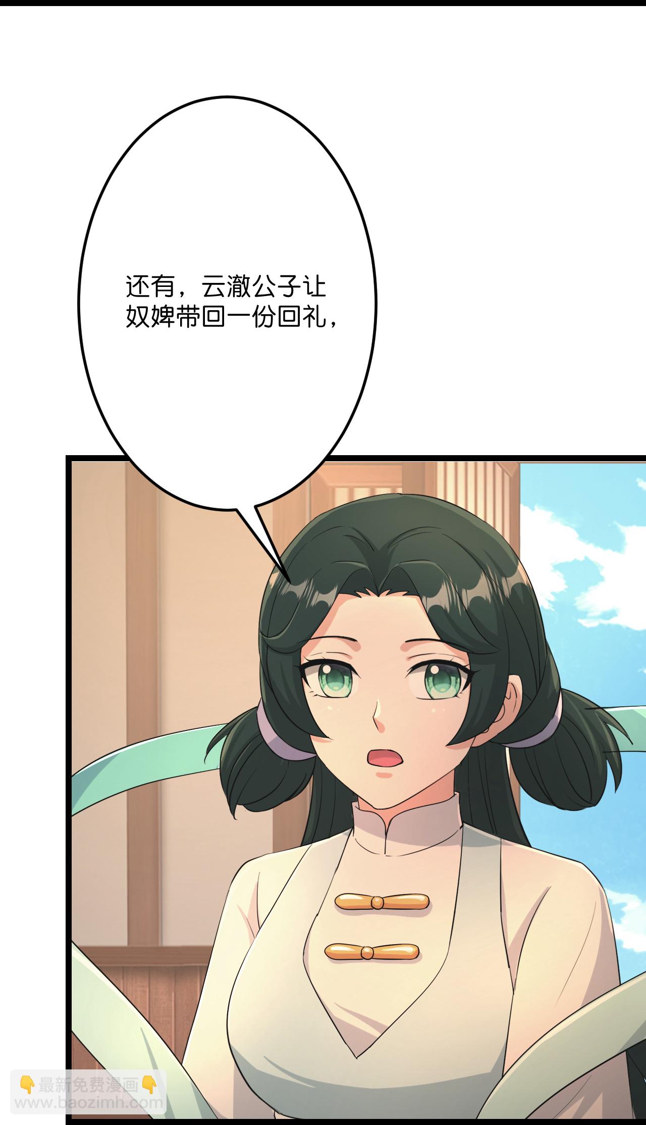 逆天邪神 - 第681話 婚書被盜(1/2) - 4
